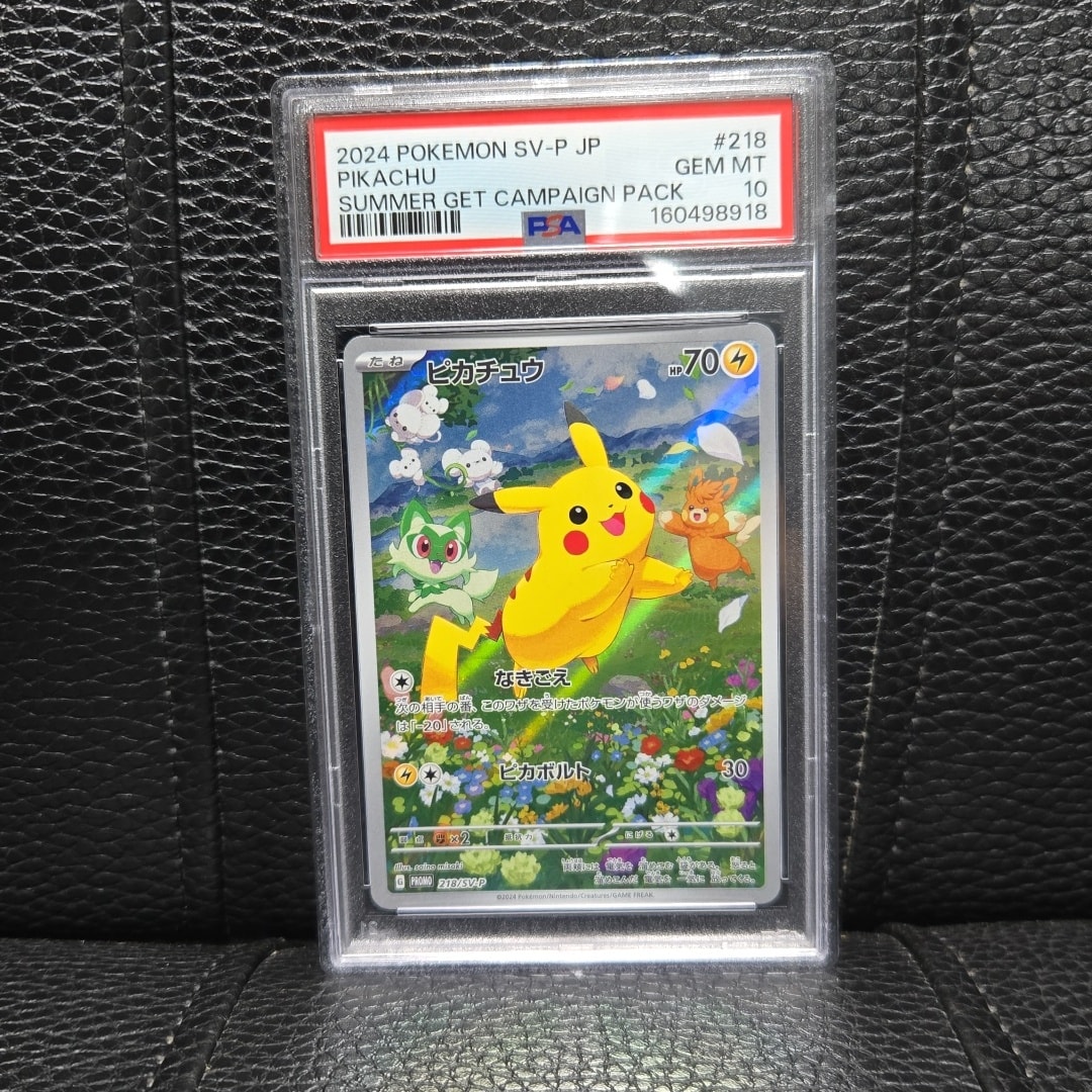 ピカチュウ P [SV-P 218](プロモカードパック「ポケカの夏がキタ