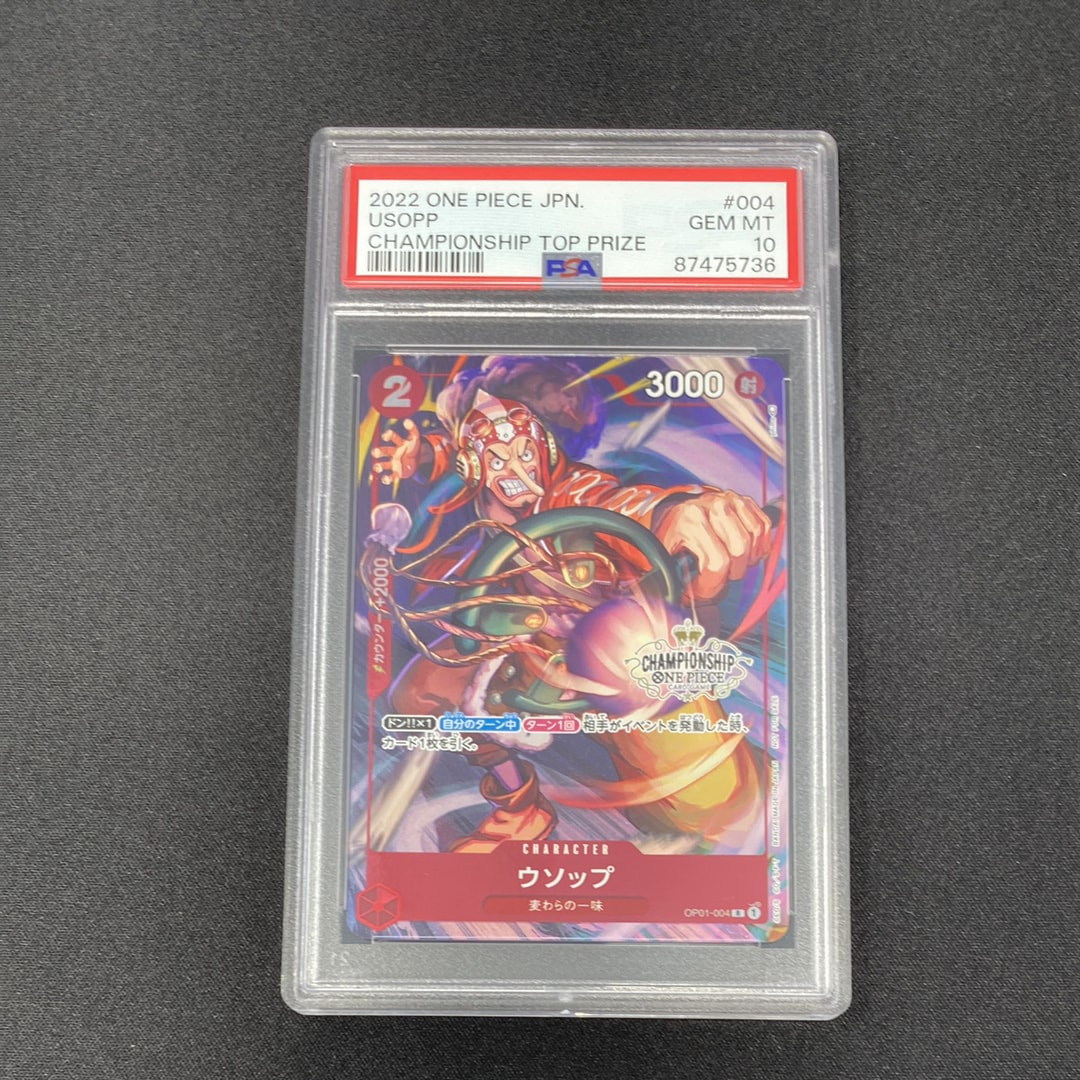 ウソップ R-P [OP01-004] (チャンピオンシップ ベスト32)通販・買取