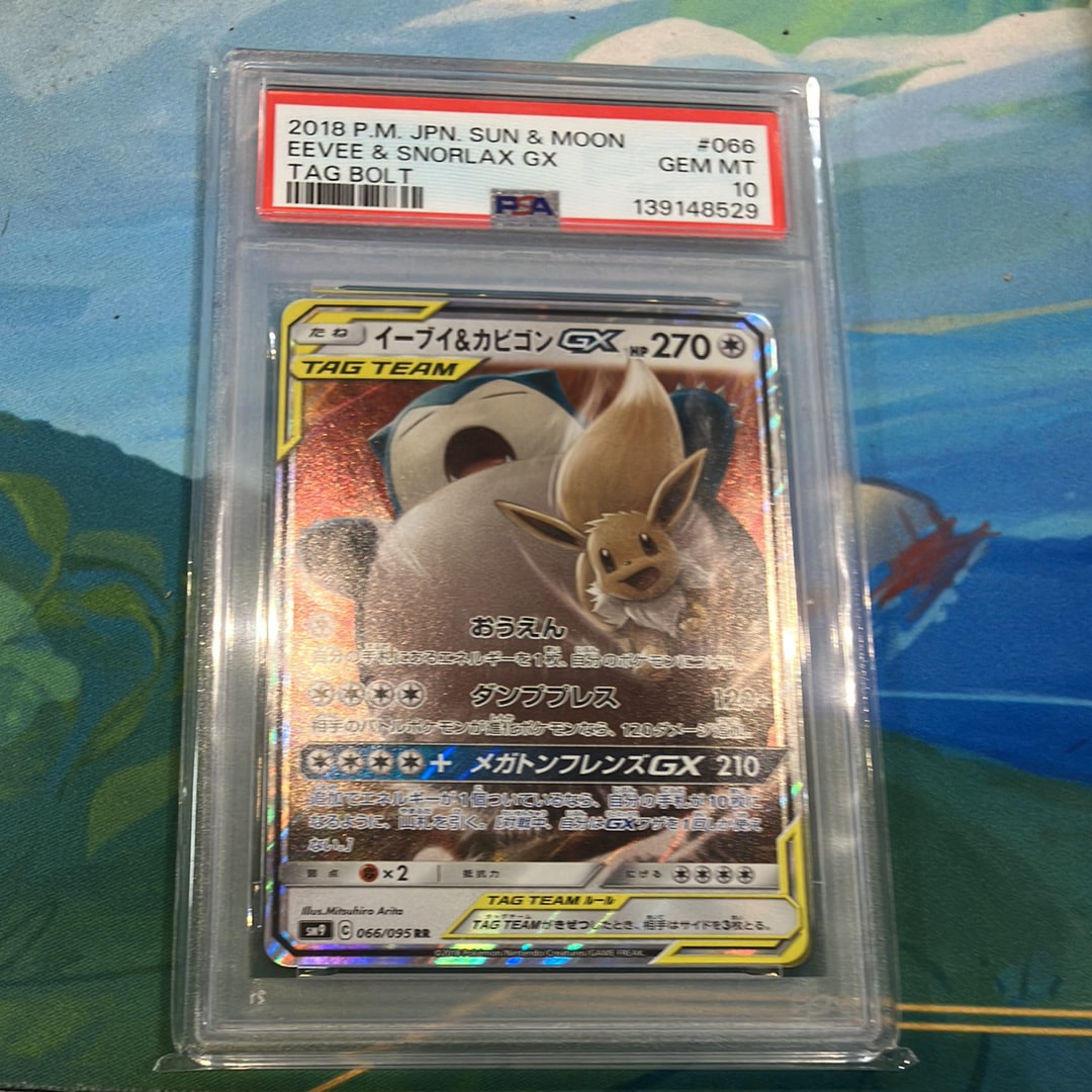 イーブイ&カビゴンGX RR [SM9 066/095](拡張パック「タッグボルト」)