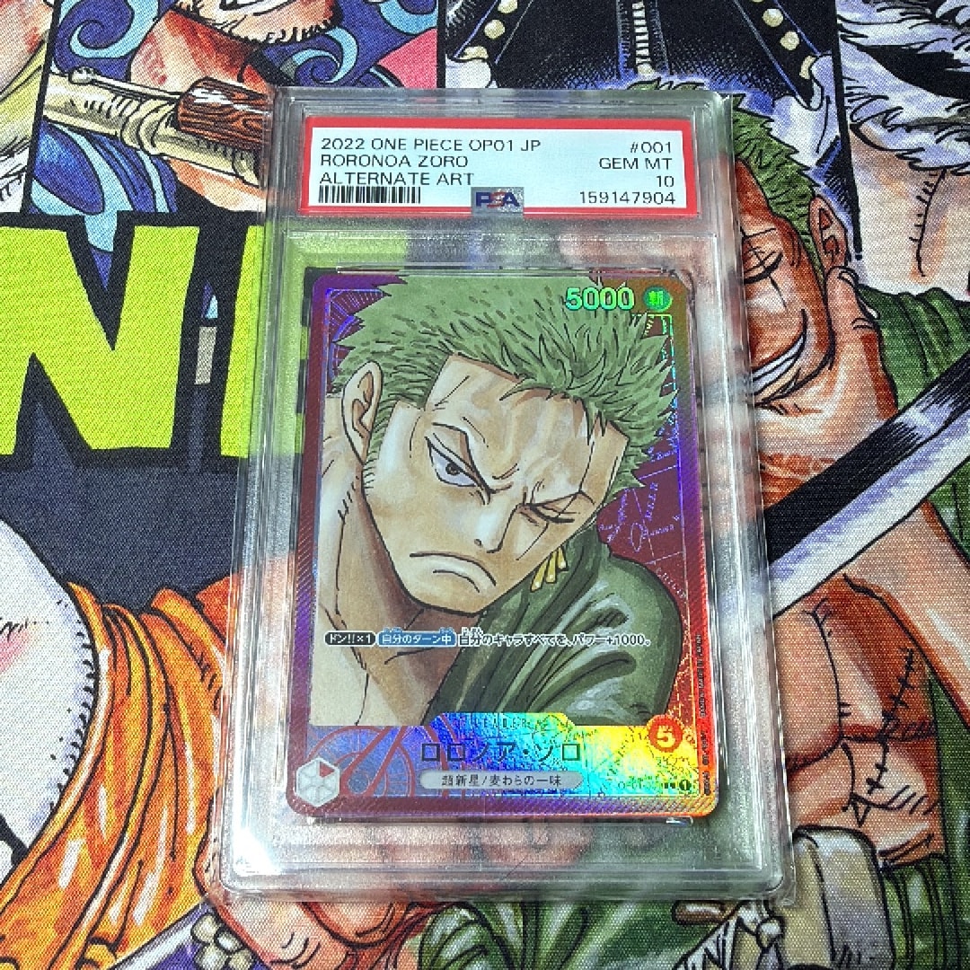 ロロノア・ゾロ L-P [OP01-001] (ロマンスドーン) psa10 PSA10】ロロノア・ゾロ L-P [OP01-001] (ブースターパックロマンス