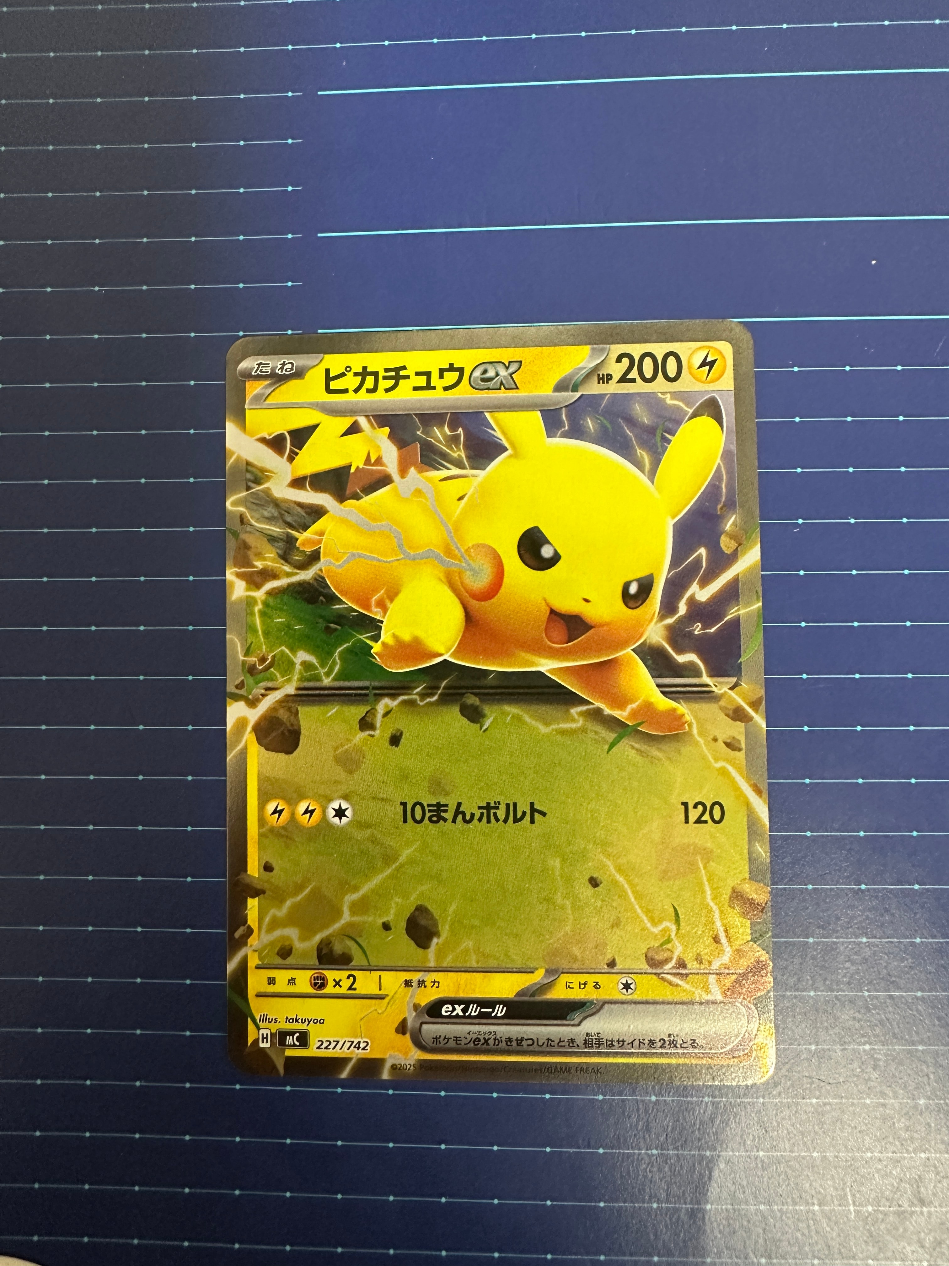 ピカチュウex [MC 227/742](スタートデッキ100「バトルコレクション」)