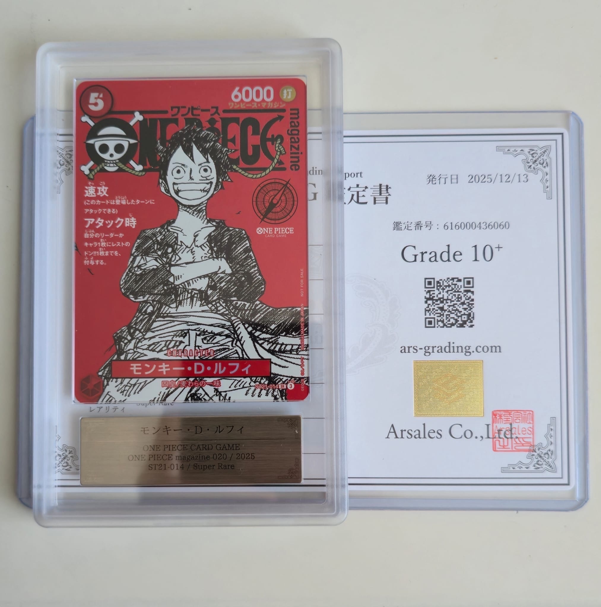 モンキー・D・ルフィ SR [ST21-014](プロモーションカード「ワンピースマガジン 特集 週刊少年ジャンプとワンピース 020」)