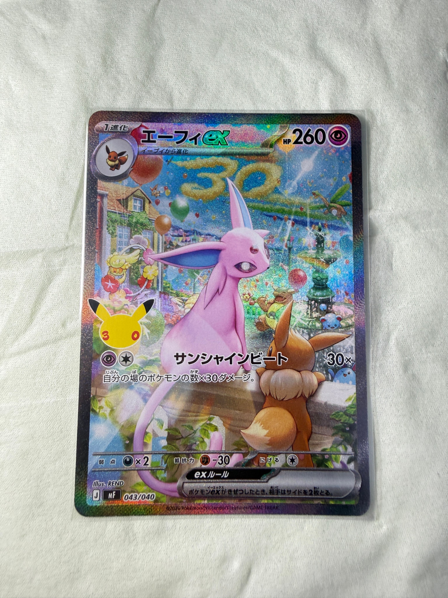 エーフィex SAR仕様 [MF 043/040](構築デッキ「30th CELEBRATION プレミアムデッキセット エーフィ・ブラッキー」)