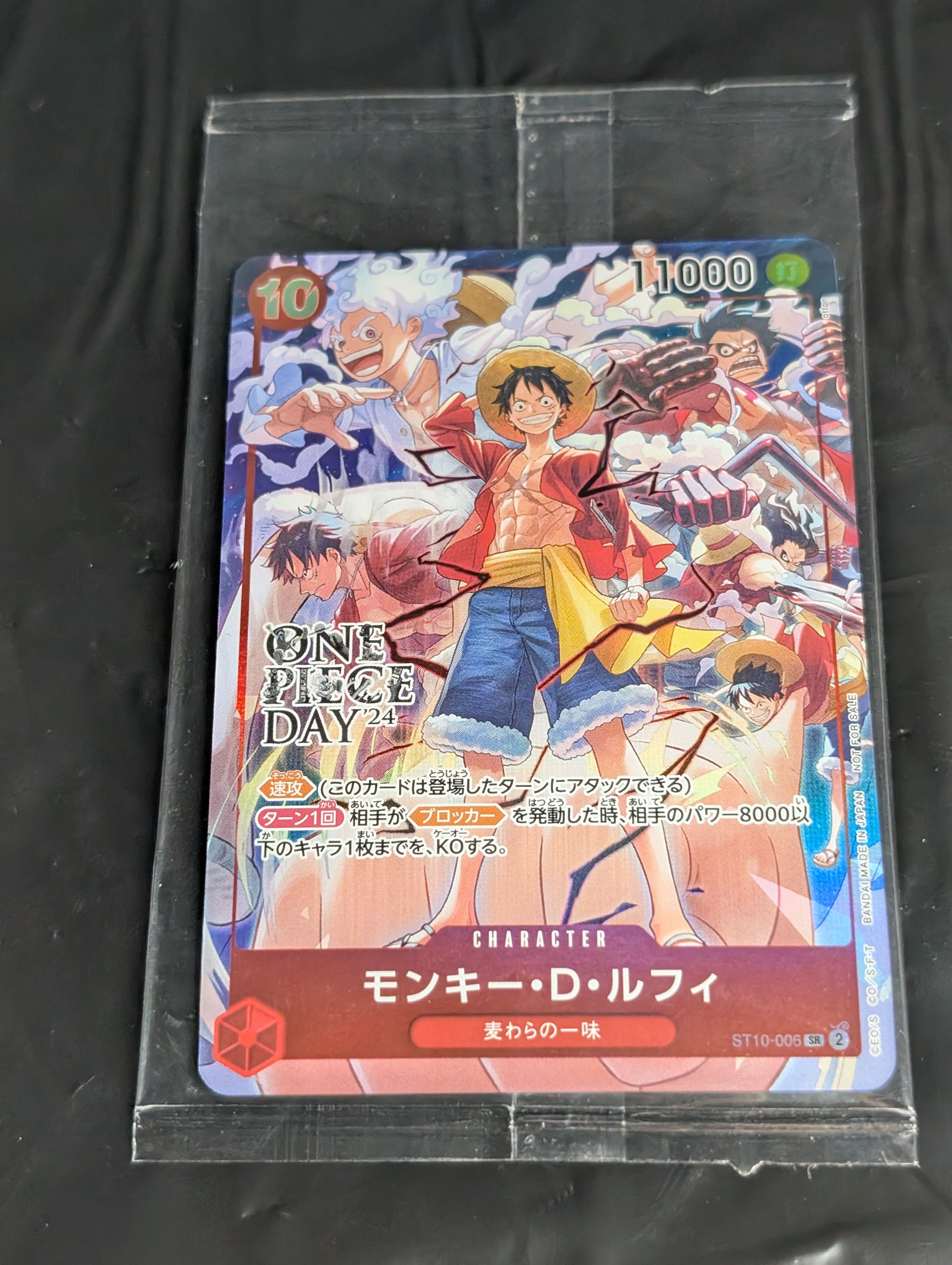 モンキー・D・ルフィ SR [ST10-006](プロモーションカード「ONE PIECE DAY'24 来場者特典」)