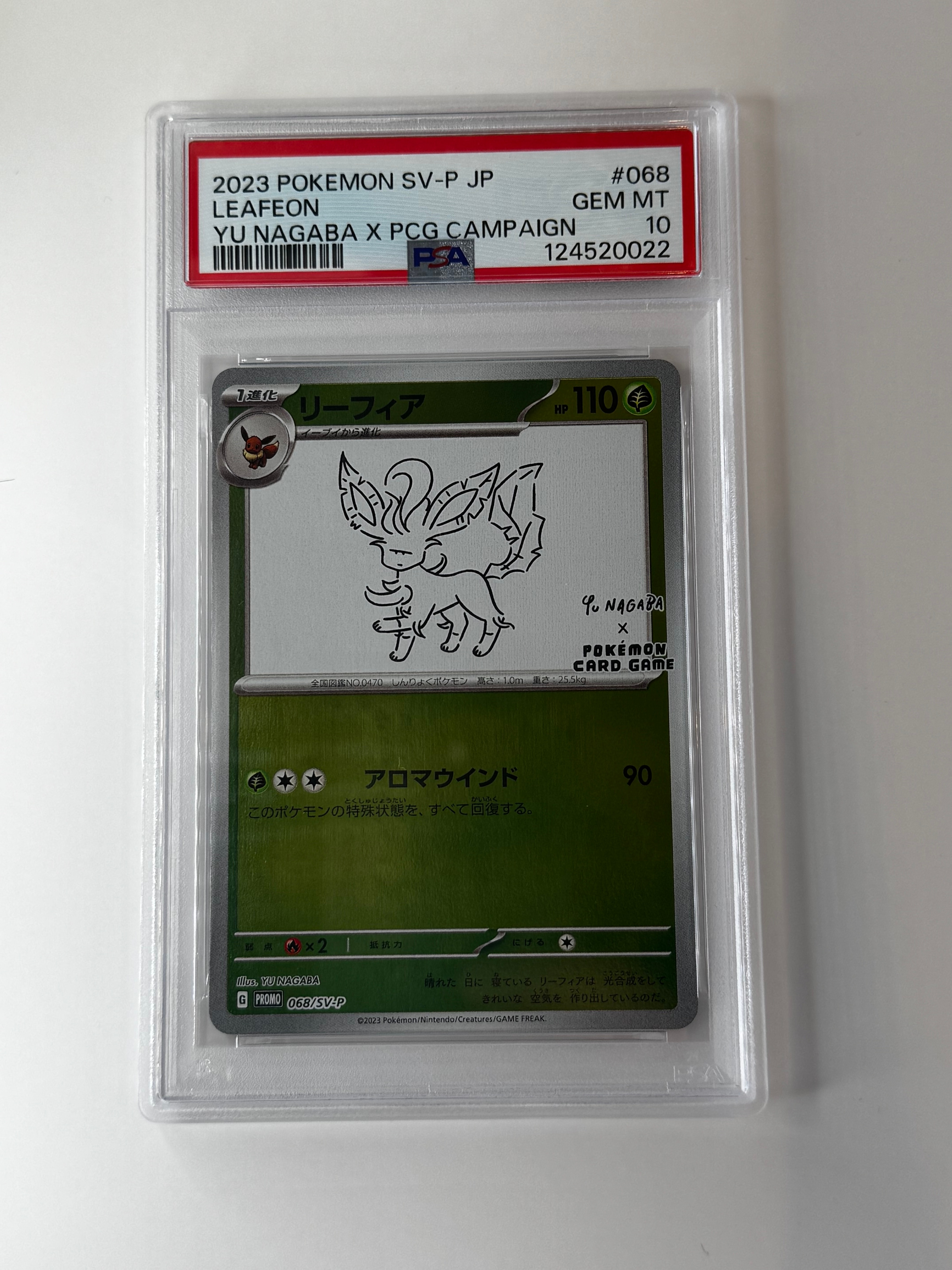 リーフィア: プロモ [SV-P 068](「YU NAGABA×ポケモンカードゲーム」プロモーションカード「SV-P」)