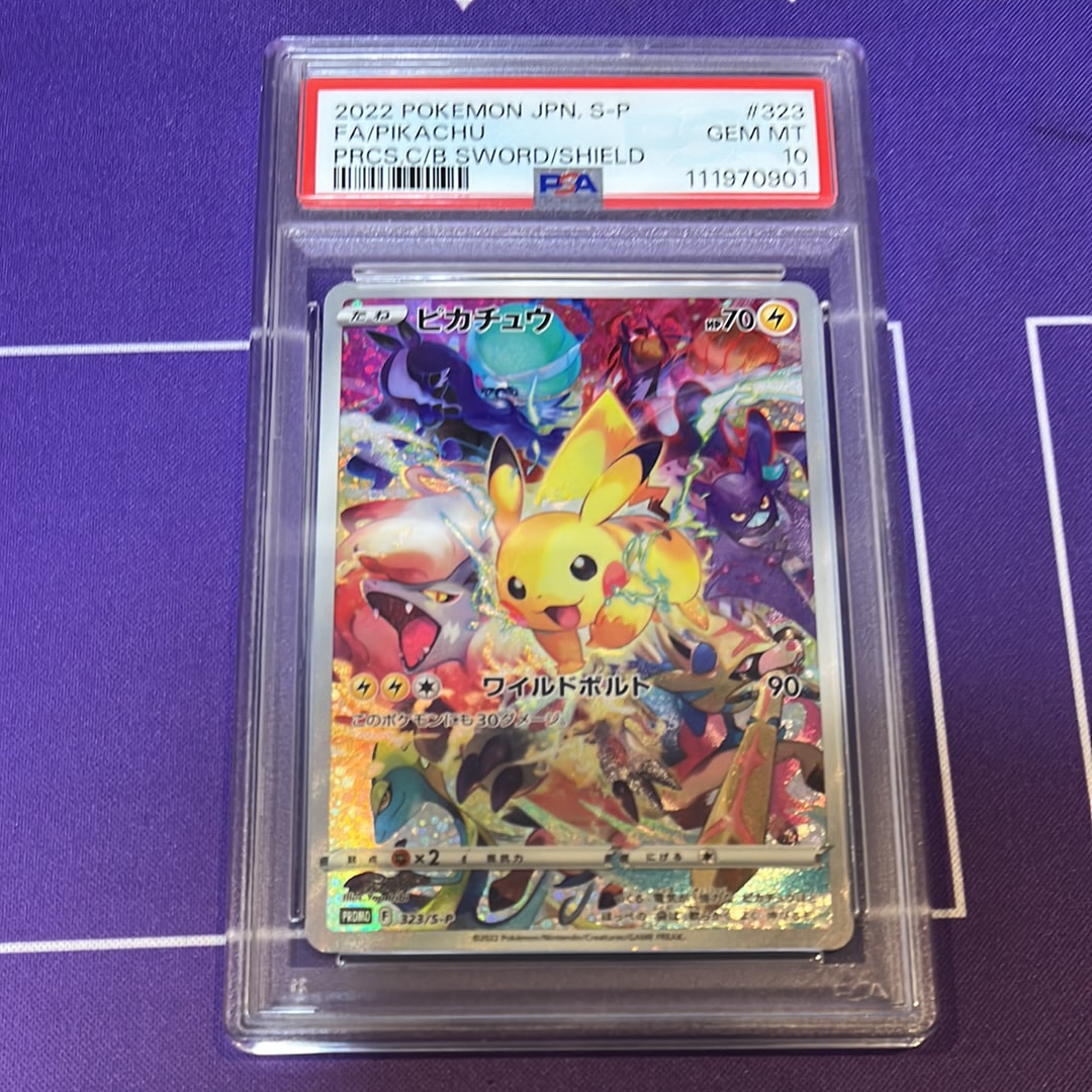 ピカチュウ: プロモ[323 S-P](プロモーションカード「プレシャス コレクターボックス ソード&シールド」)