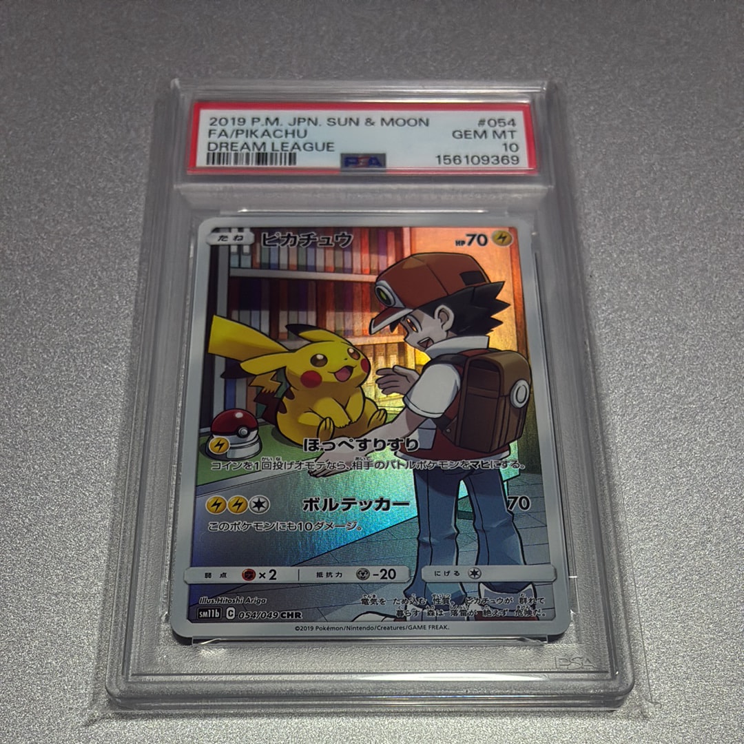 ピカチュウ CHR[sm11b 054/049](強化拡張パック「ドリームリーグ」)の
