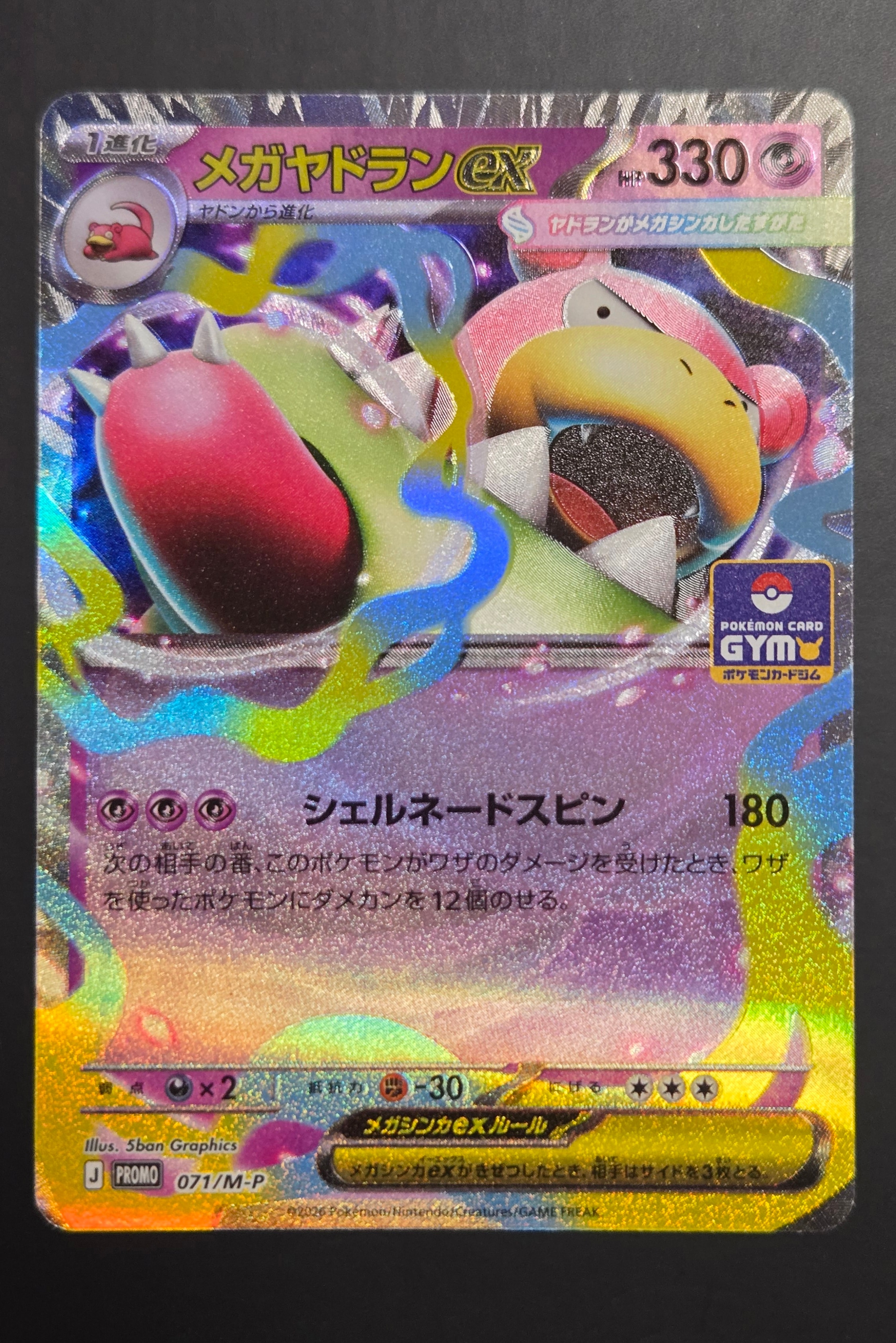 メガヤドランex P [M-P 071](ポケモンカードゲームMEGA「プロモカードパック 第3弾」)