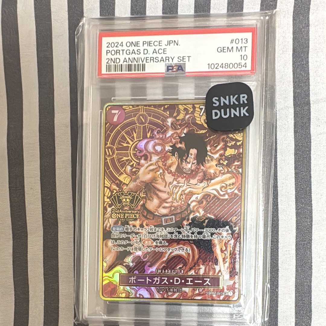 ポートガス・D・エース SR [OP02-013](スペシャルグッズセット「2nd ANNIVERSARY SET」)