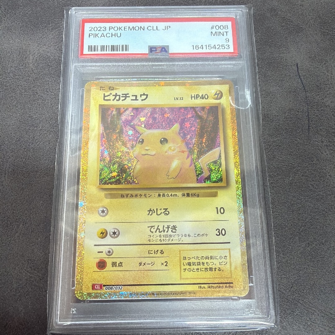 PSA10】ピカチュウ [CLL 008/032](ポケモンカードゲーム Classic) 1枚