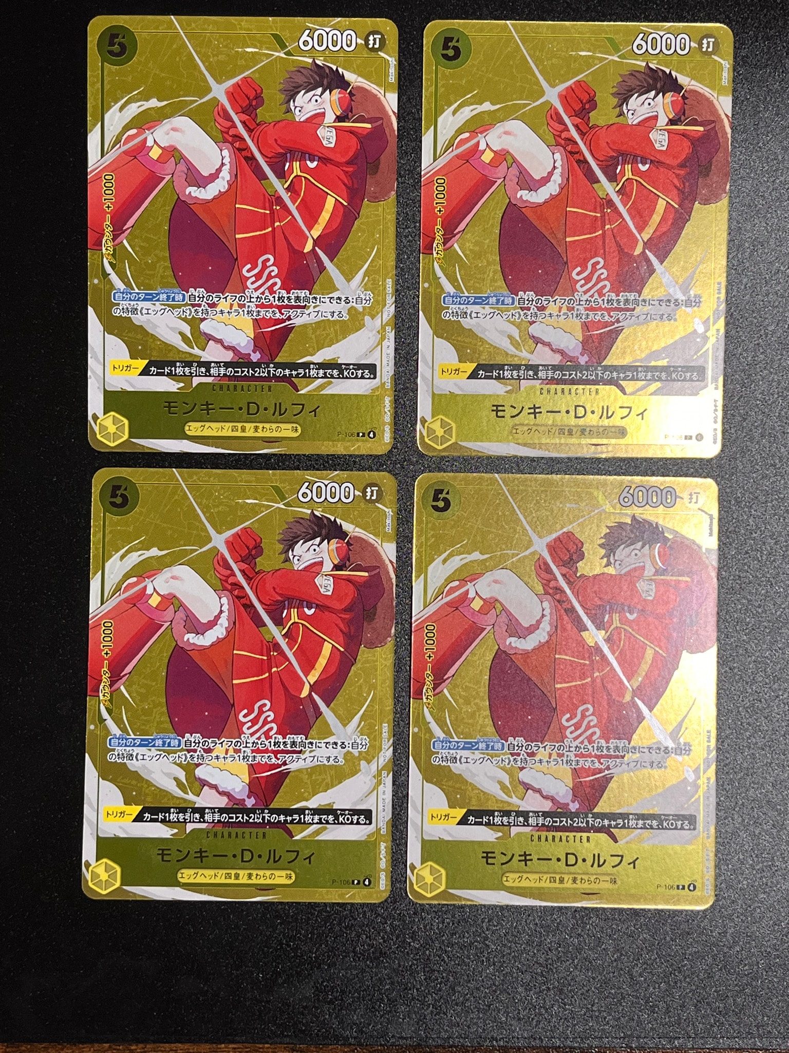モンキー・D・ルフィ P [P-106](プロモーションカード「スタンダード