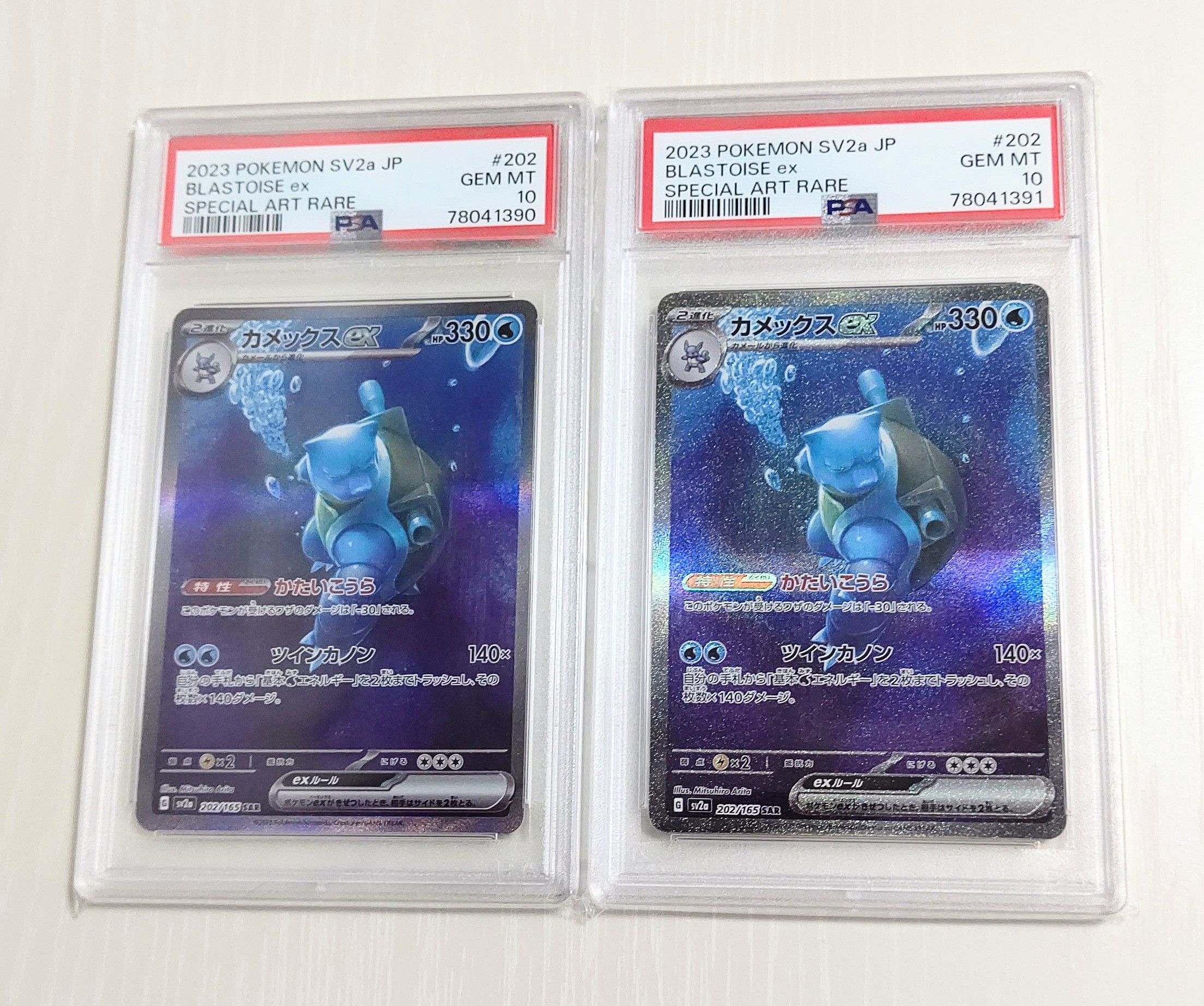 カメックスex SAR[SV2a 202/165](強化拡張パック「ポケモンカード151」)