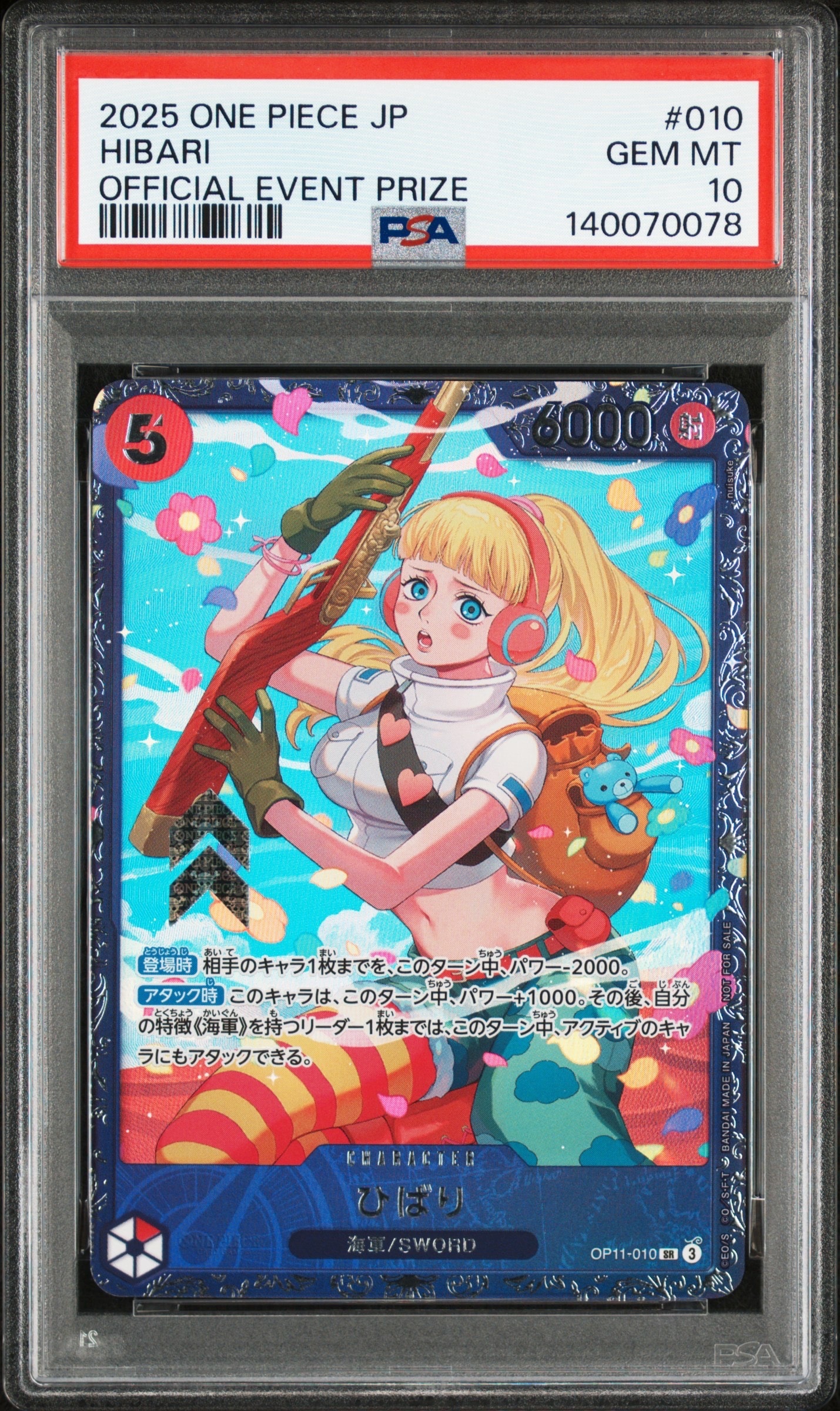 ひばり SR [OP11-010](プロモーションカード「フラッグシップバトル 4
