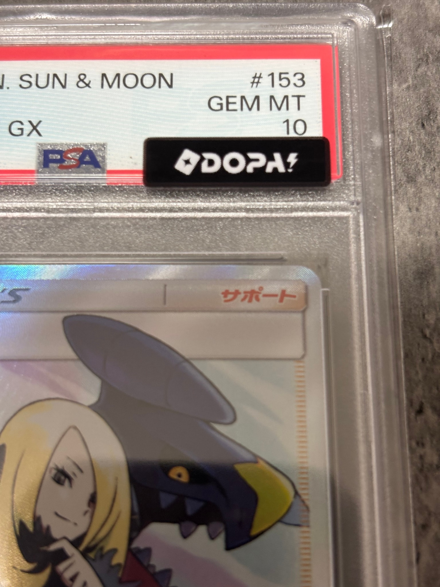PSA10】シロナ SR[SM8b 153/150](ハイクラスパック「GXウルトラ