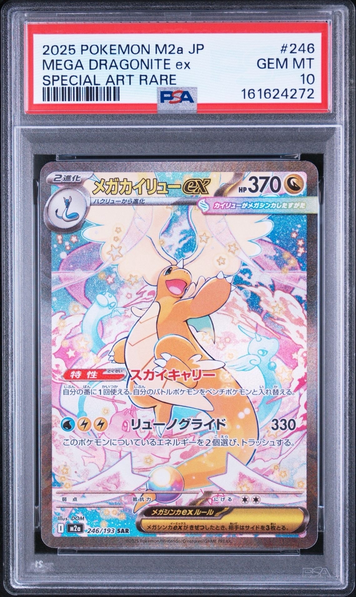 PSA10】ピカチュウ [SV-P 242](プロモカードパック