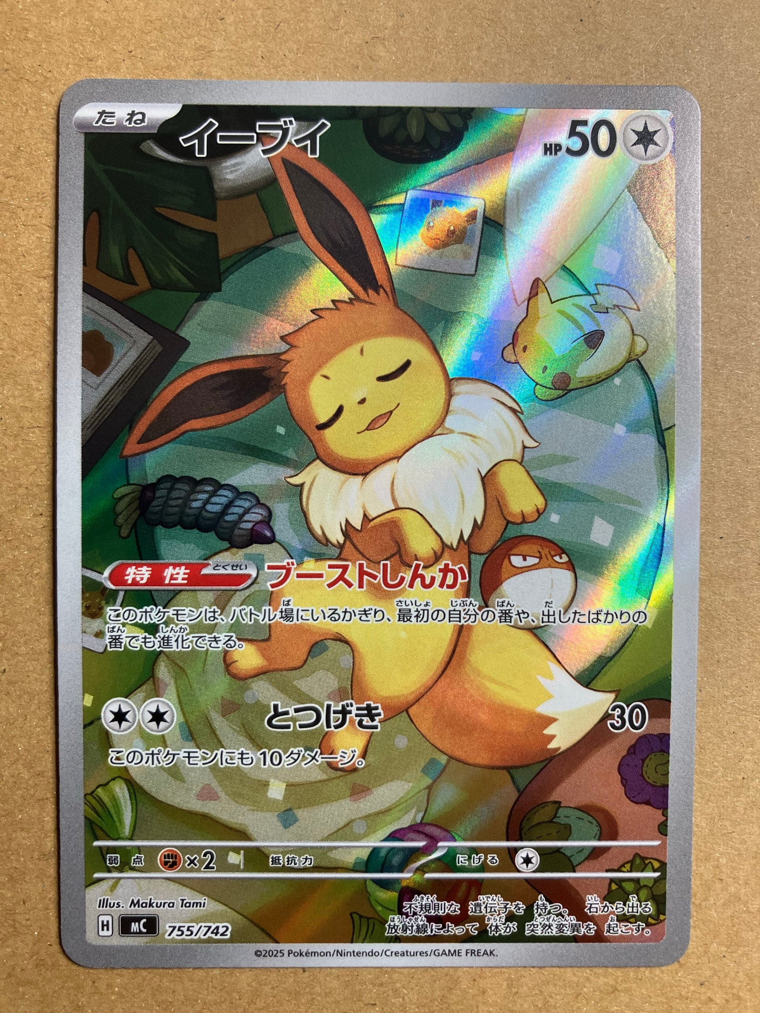PSA10】イーブイ AR仕様 [MC 755/742](スタートデッキ100「バトル