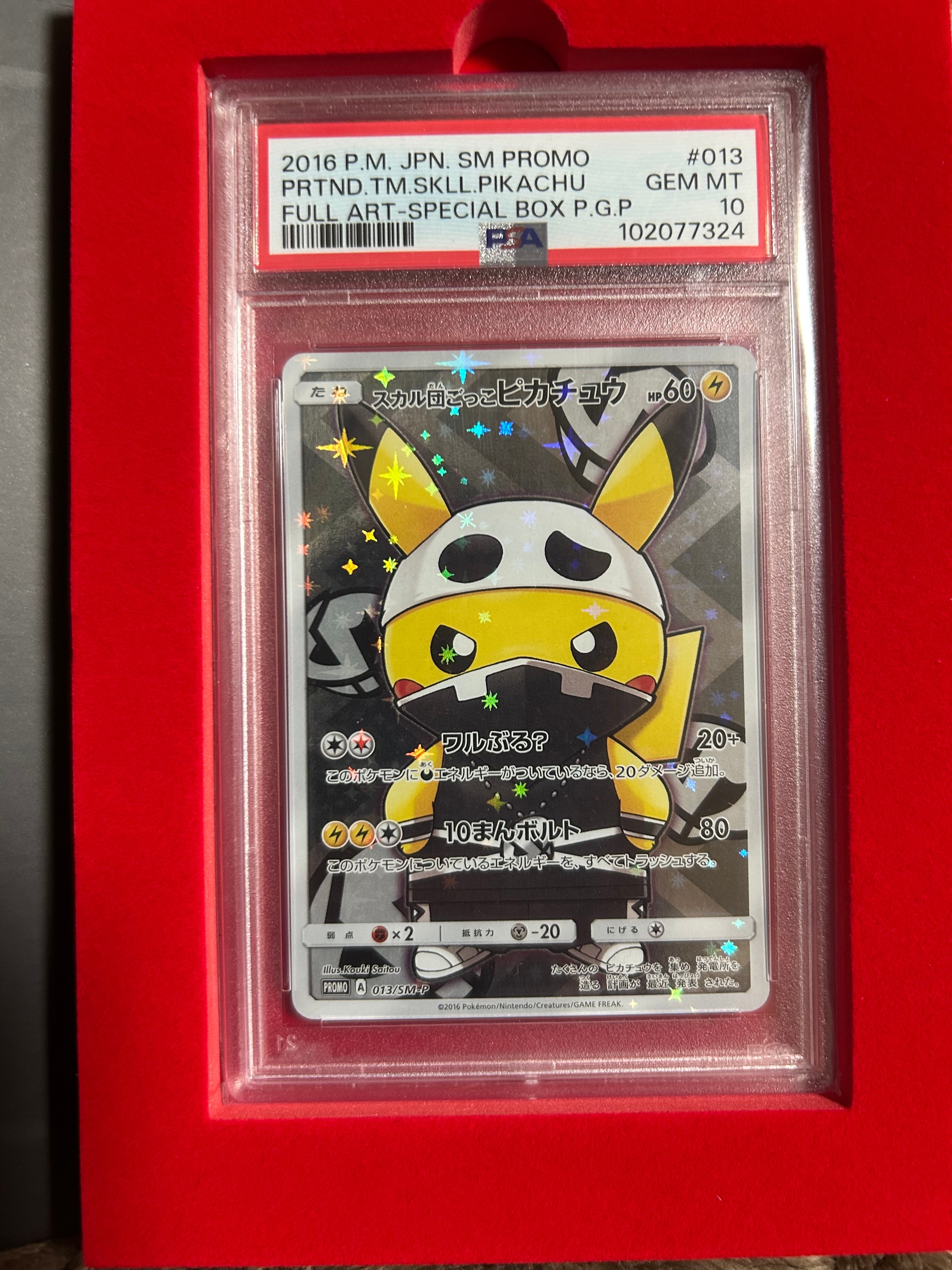 スカル団ごっこピカチュウ: プロモ[SM-P 013](スペシャルBOX「団員ごっこピカチュウ」)