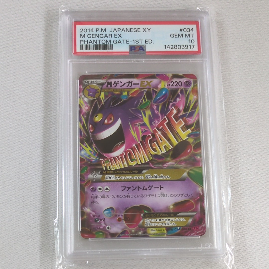 MゲンガーEX RR :1ED [XY4 034/088](拡張パック「ファントムゲート