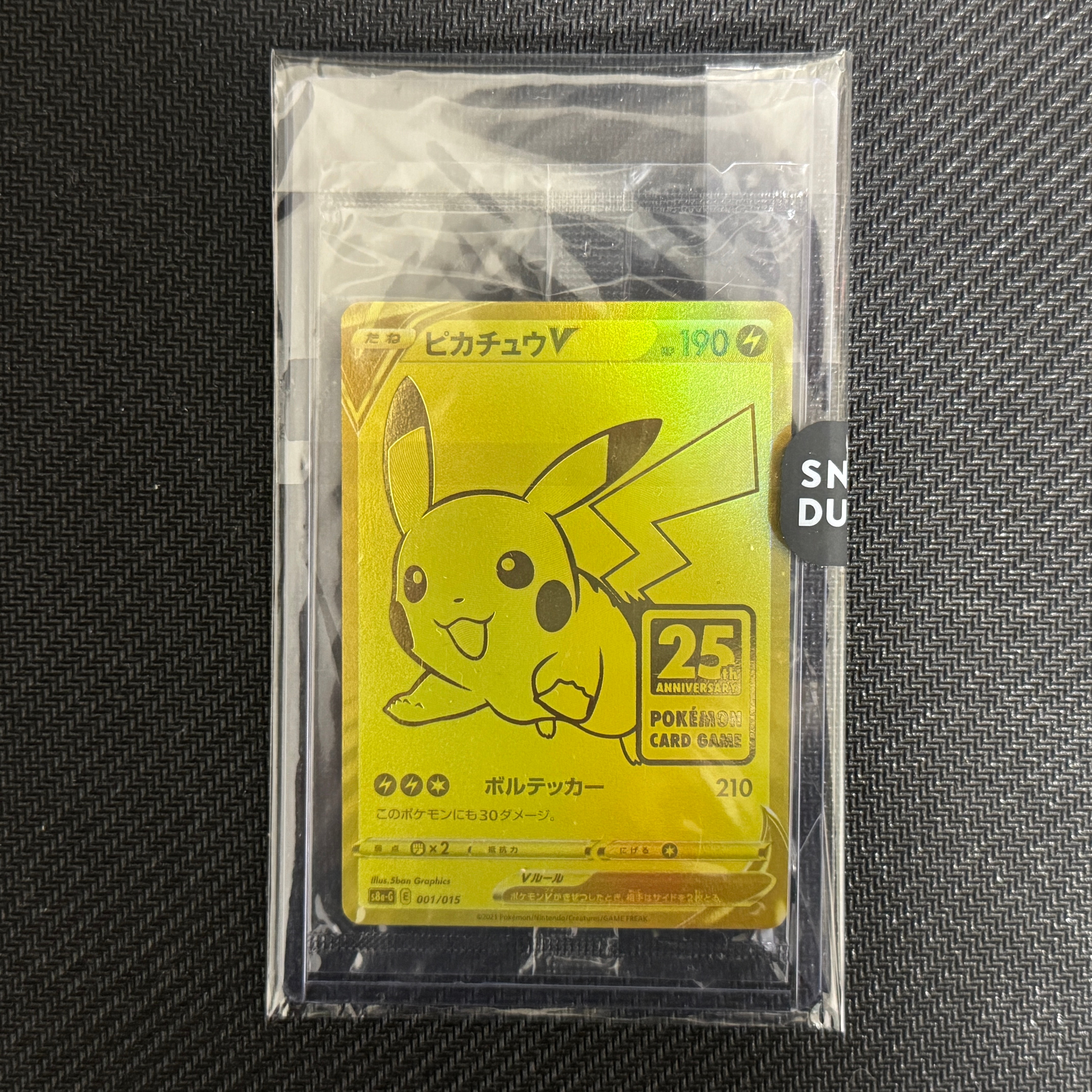 ピカチュウV ビニールなし[S8a-G 001/015](25th アニバーサリー ゴールデンボックス)