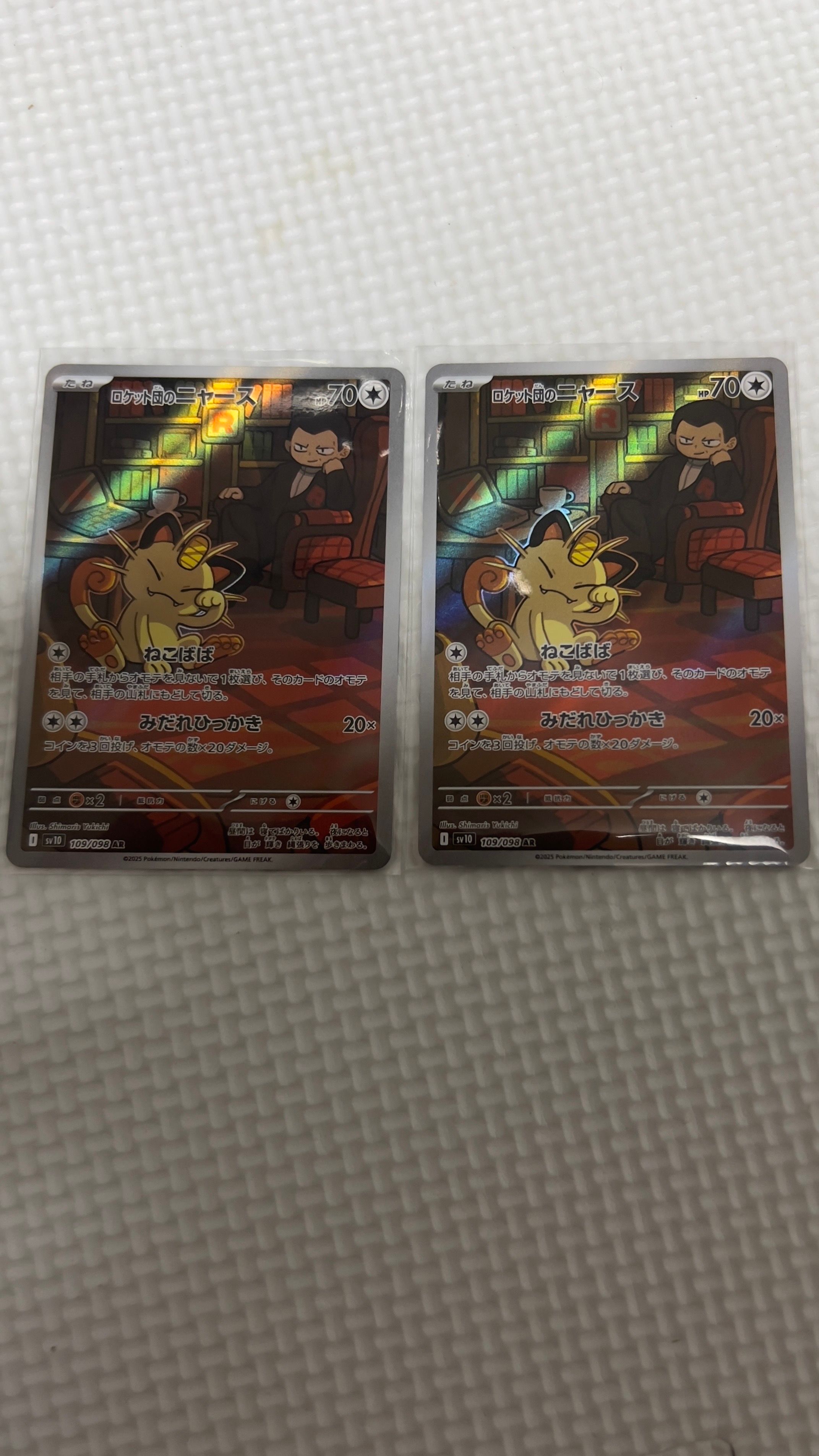 ロケット団のニャース AR [SV10 109/098](拡張パック「ロケット団の栄光」)