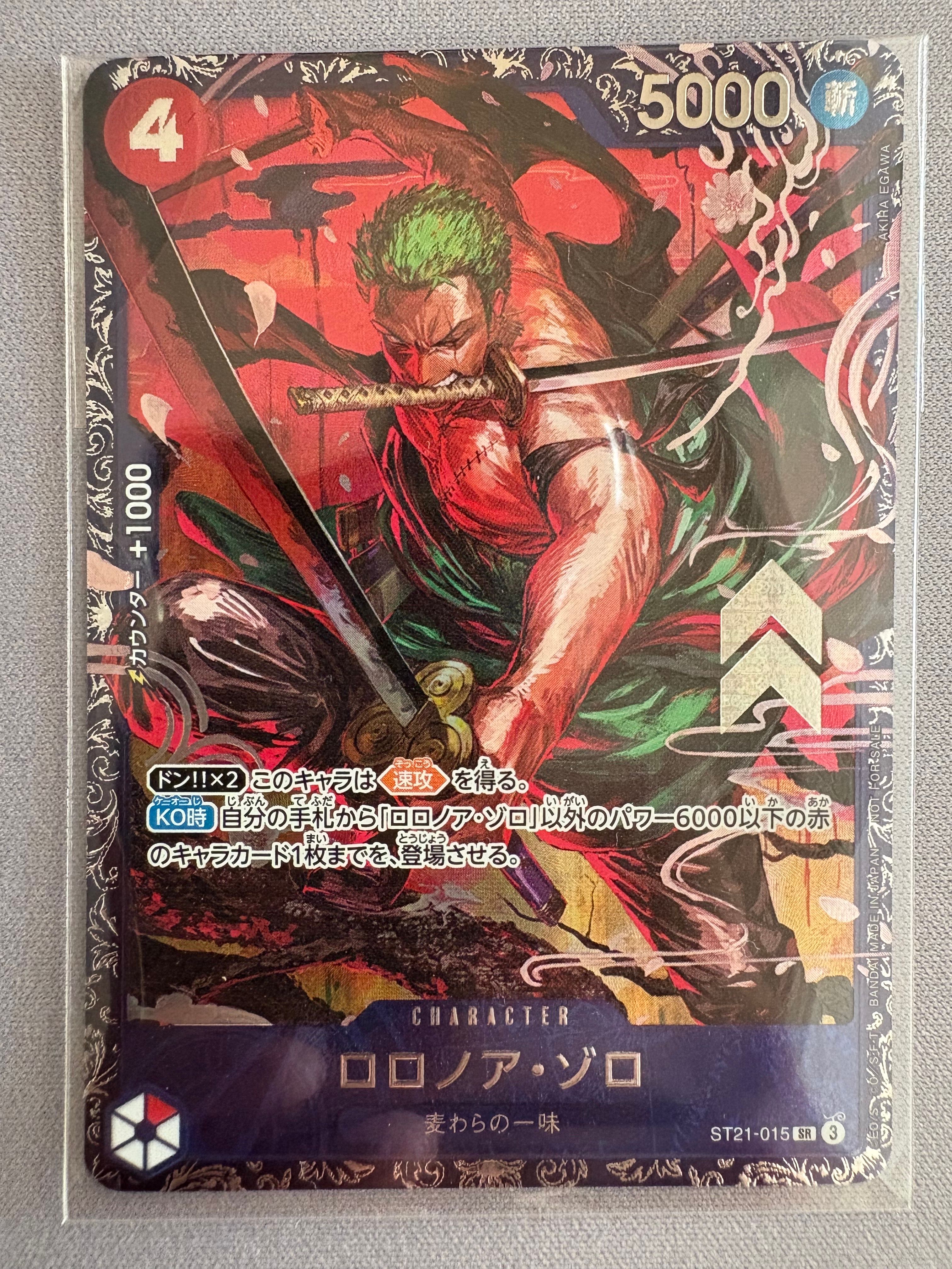 ロロノア・ゾロ SR [ST21-015](プロモーションカード「フラッグシップバトル ベスト8記念品」)