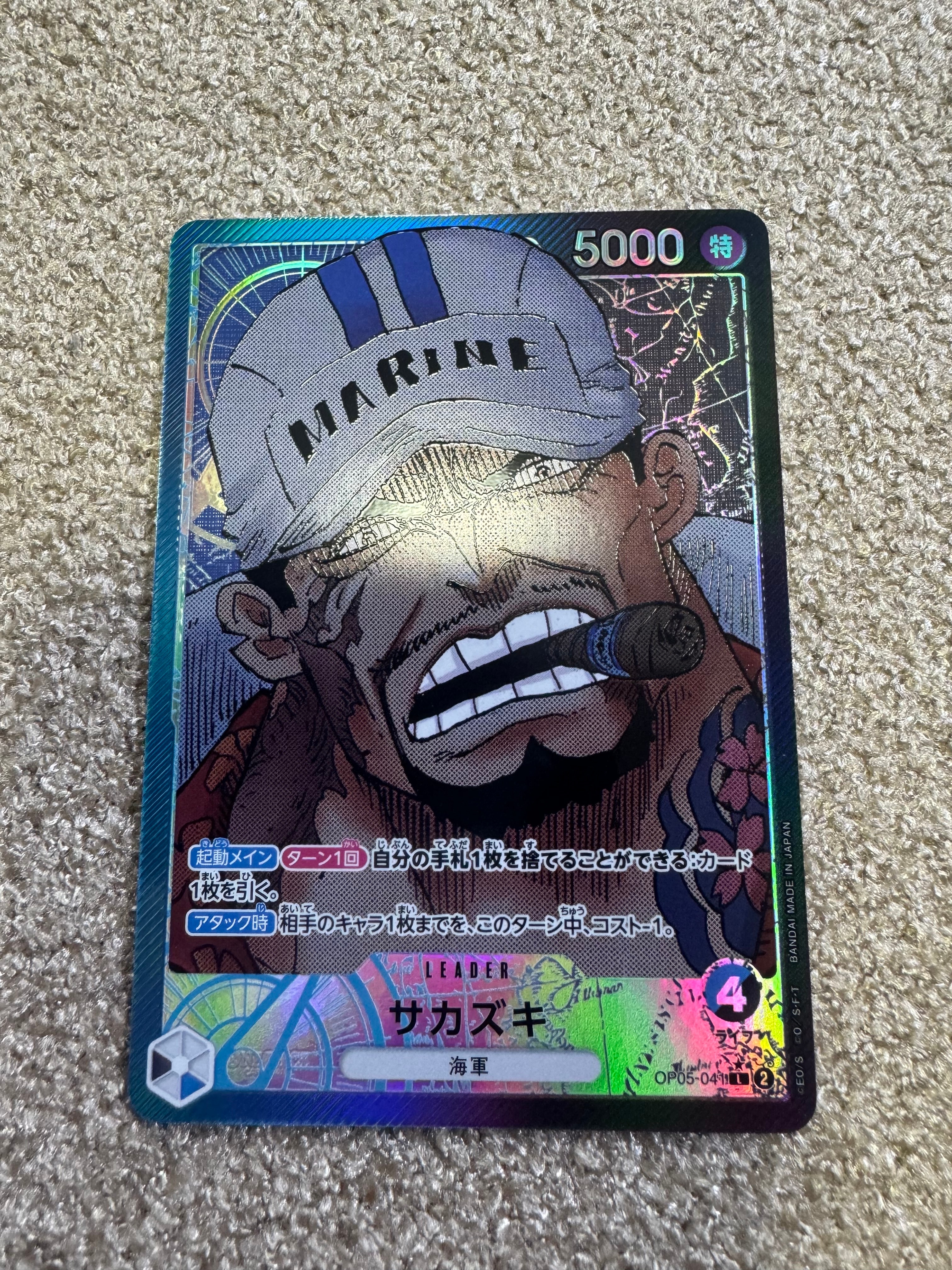 サカズキ L-P [OP05-041] (ブースターパック 新時代の主役)