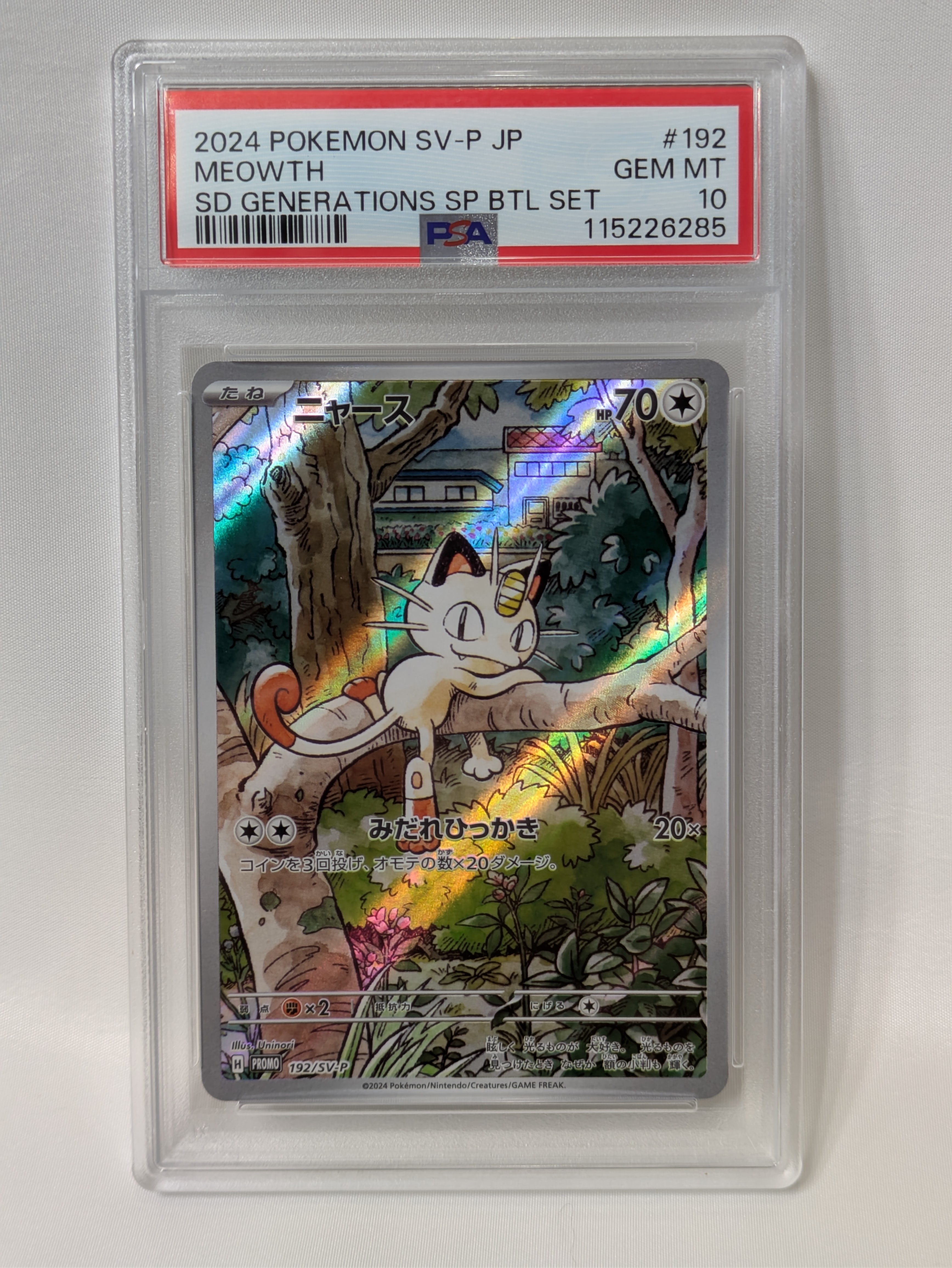 ニャース P [SV-P 192](スタートデッキ Generations「スペシャルバトルセット」)