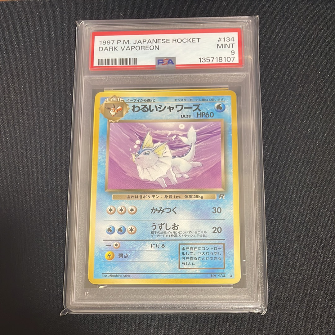 PSA10】わるいシャワーズ ◇ : 旧裏 [PMCG4 No.134](拡張パック