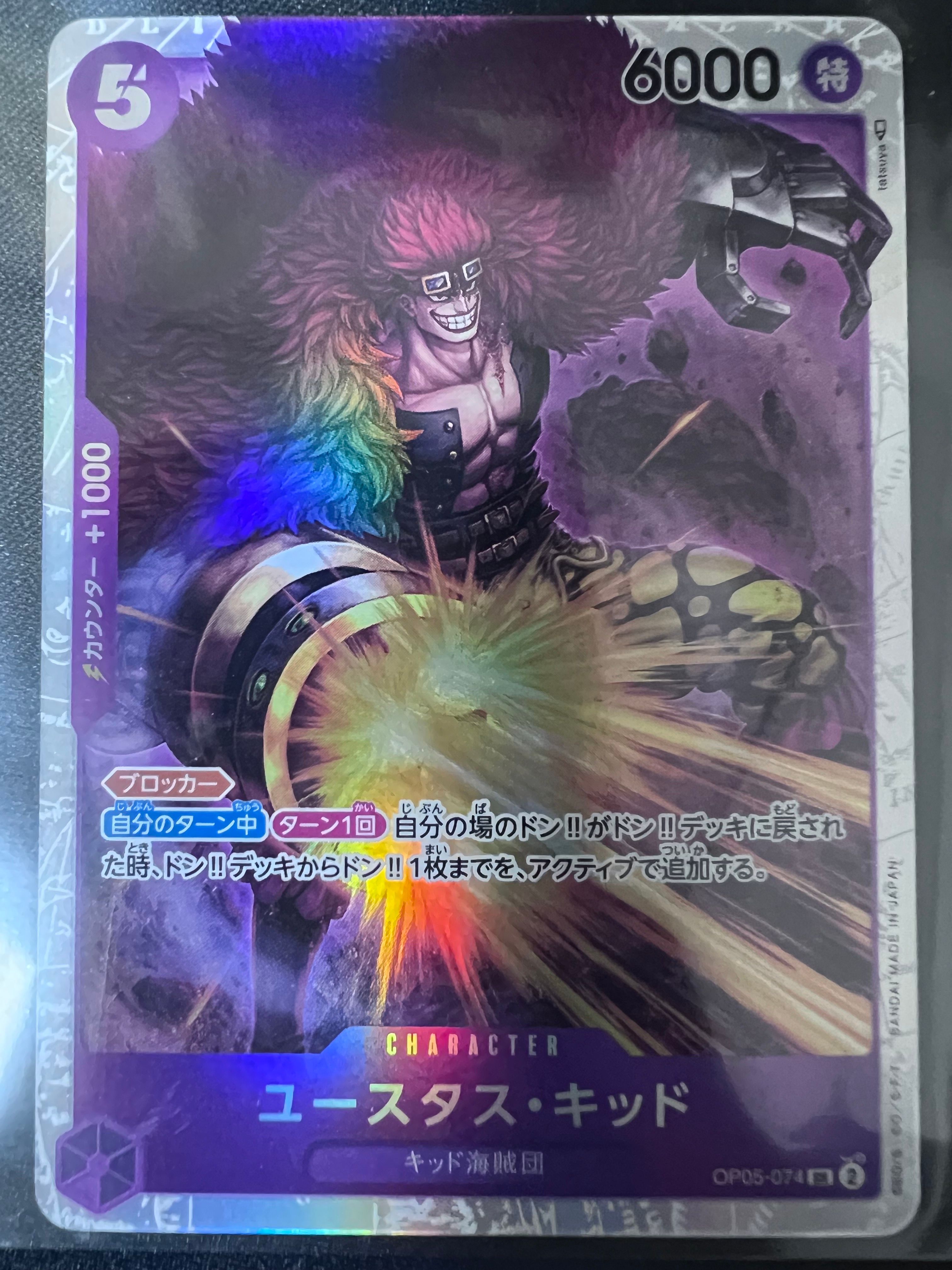 Eustace Kid SR [OP05-074] (Booster Pack Awakening of the New Era)