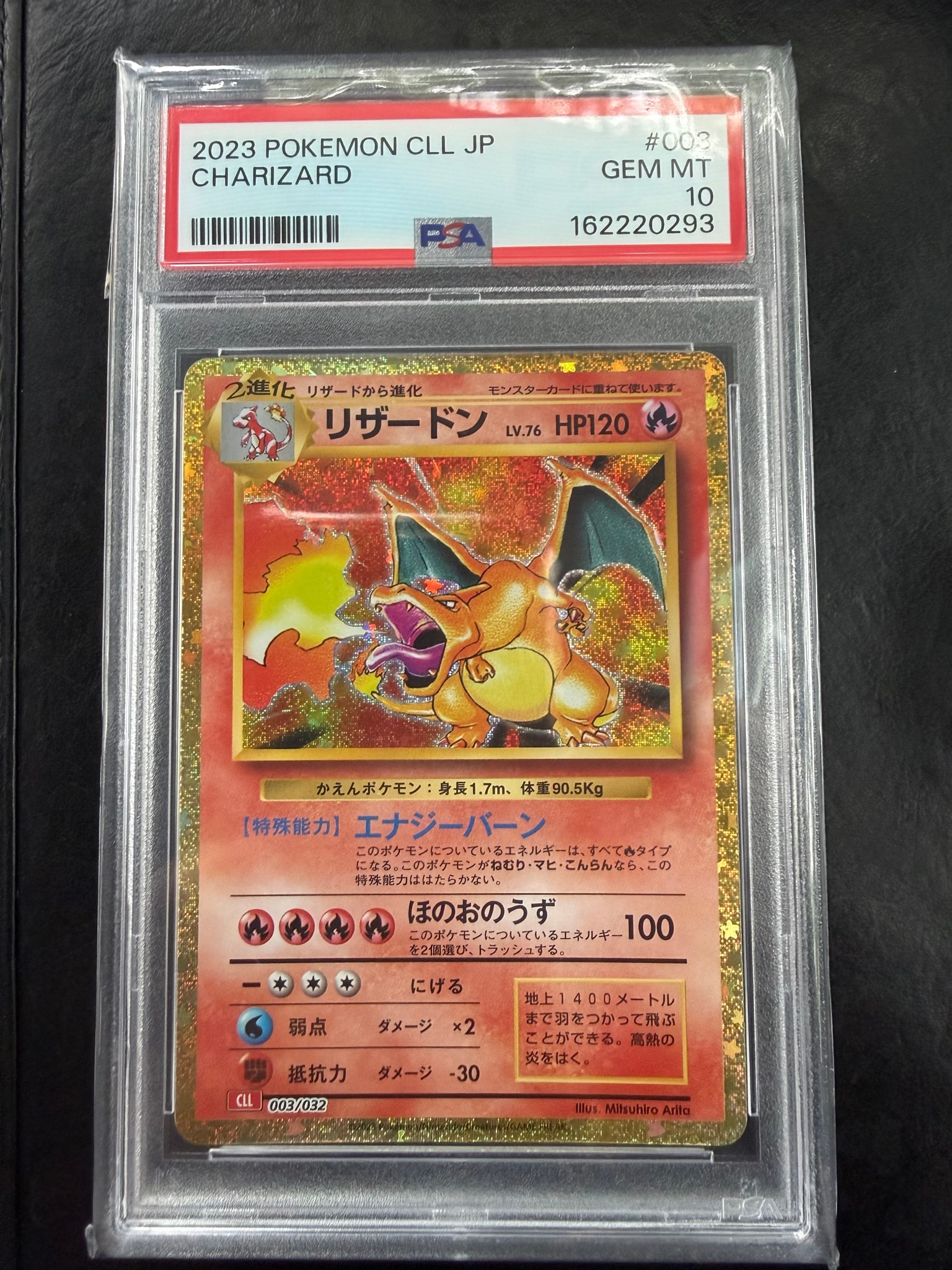 リザードン [CLL 003/032](ポケモンカードゲーム Classic)通販・買取