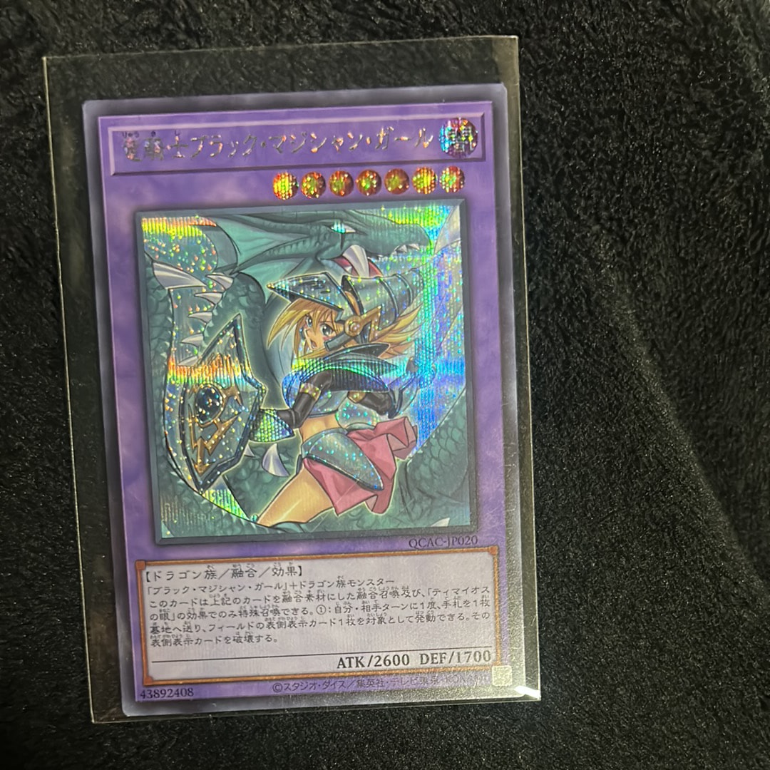 竜騎士ブラック・マジシャン・ガール SE [QCAC-JP020](クォーター・センチュリー・アート・コレクション)