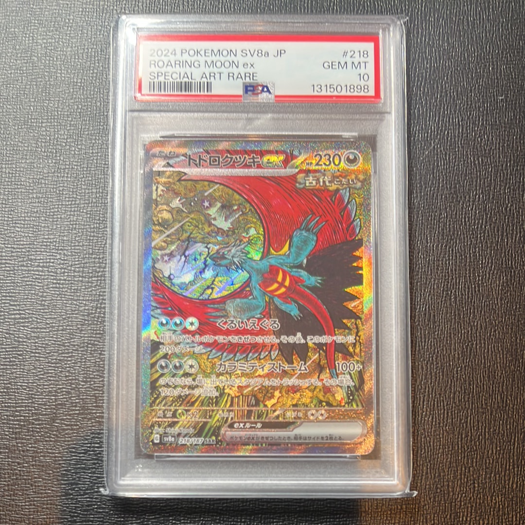 Roaring Moon ex SAR [SV8a 218/187](High Class Pack "Terastal Festival ex")