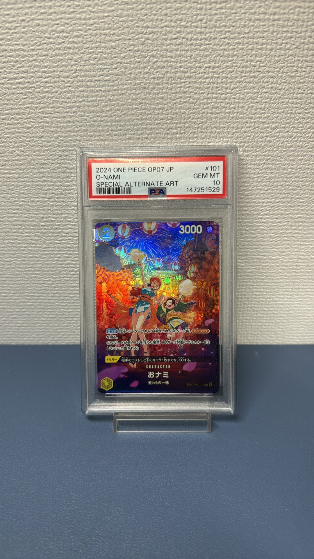 PSA10】おナミ R-SPC [OP06-101] (ブースターパック 500年後の未来) 1