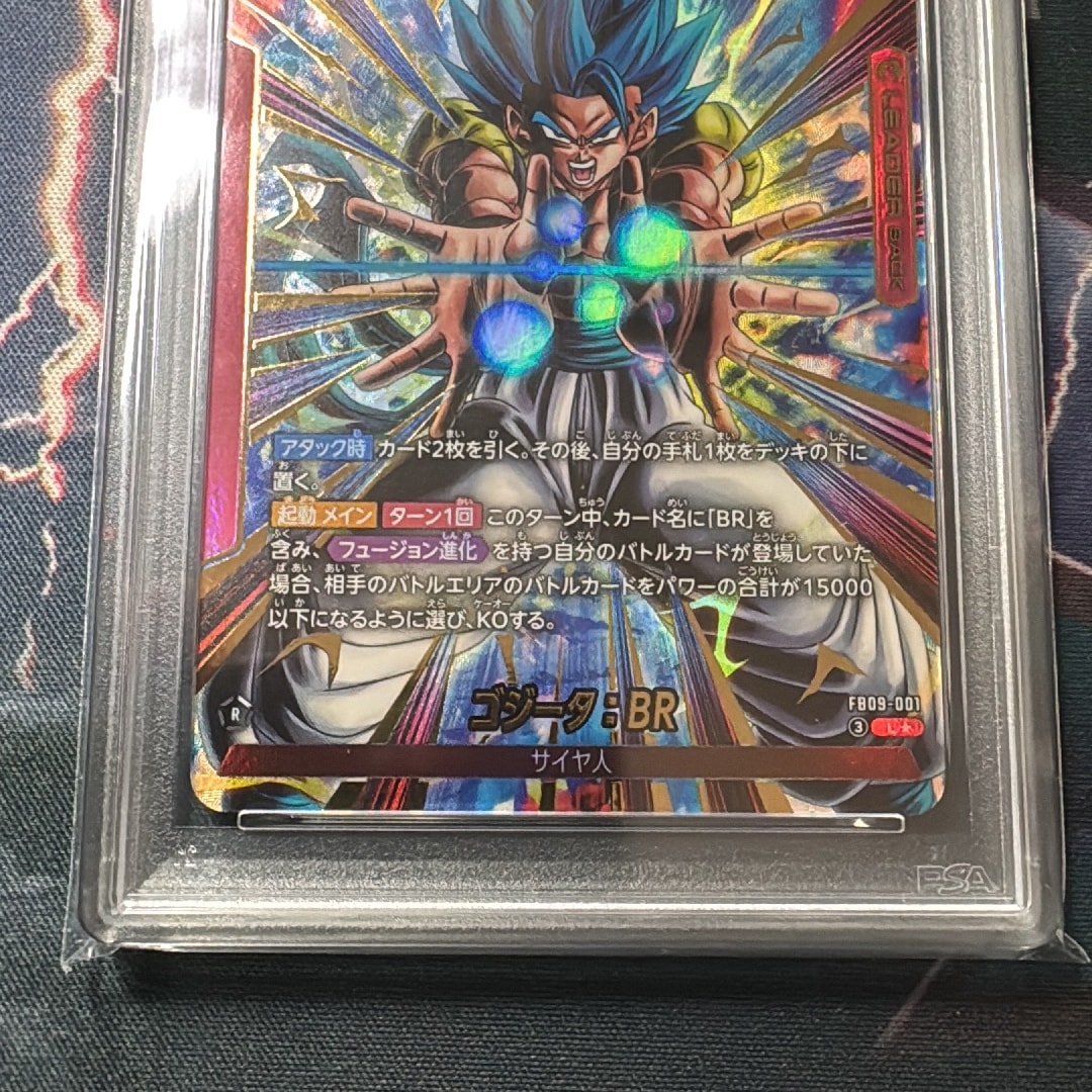 PSA10 ゴジータ:BR #FB09-001 PSA10】ゴジータ：BR L☆ [FB09-001](ブースターパック「デュアル