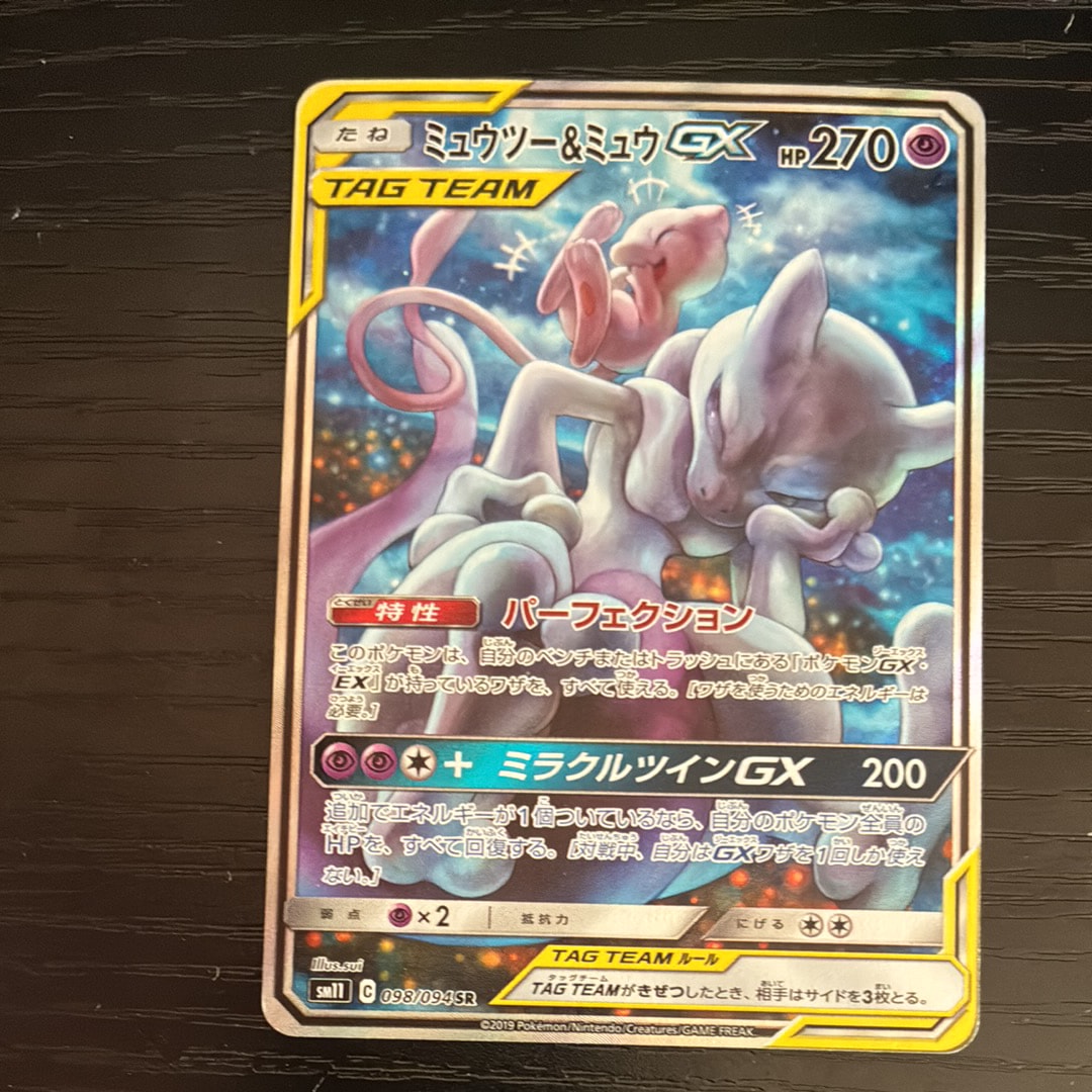 イーブイGX HR[SM12a 219/173](ハイクラスパック「TAG TEAM GX タッグ