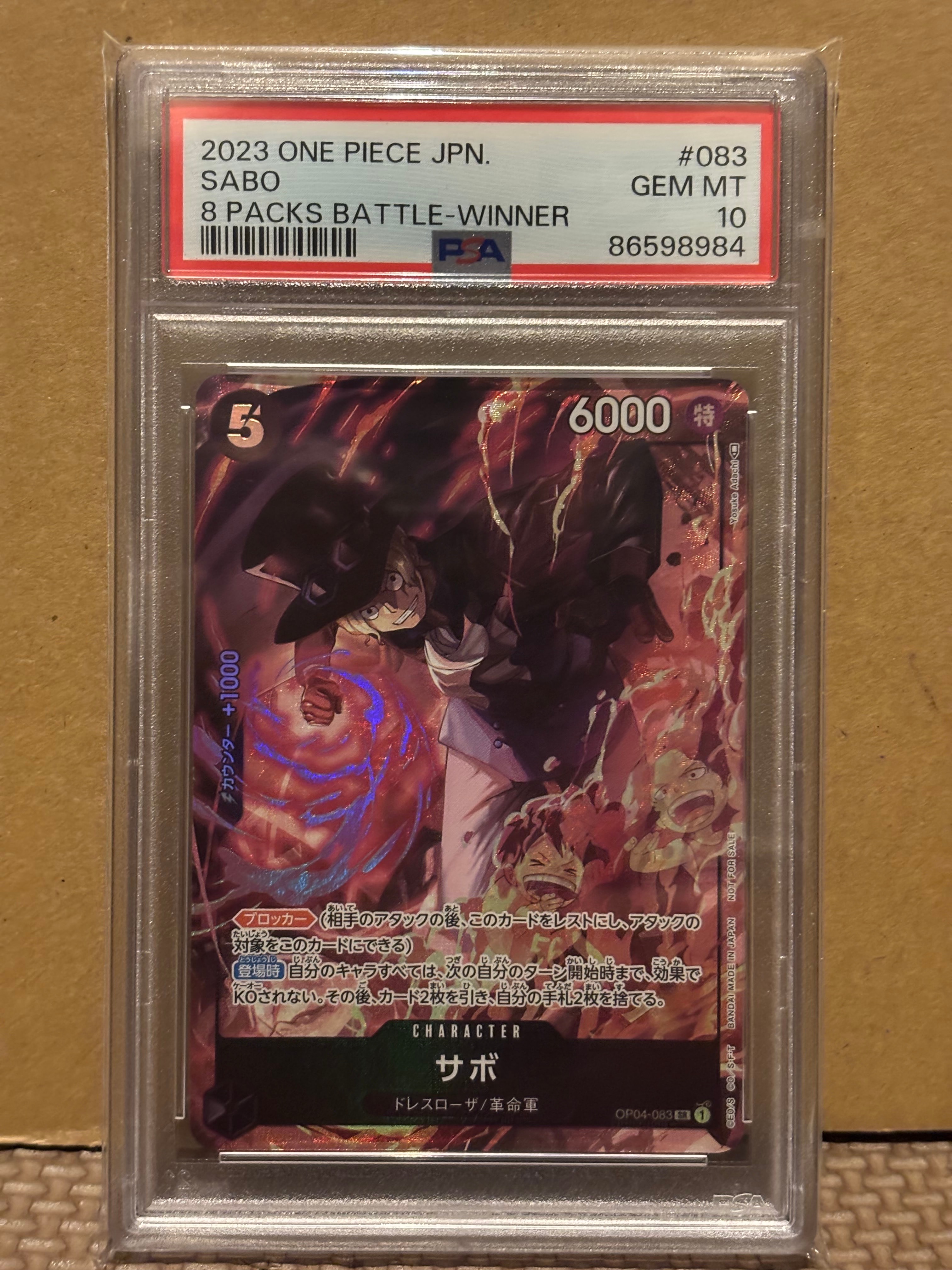 サボ SR [OP04-083] ( 8パックバトル優勝記念品)