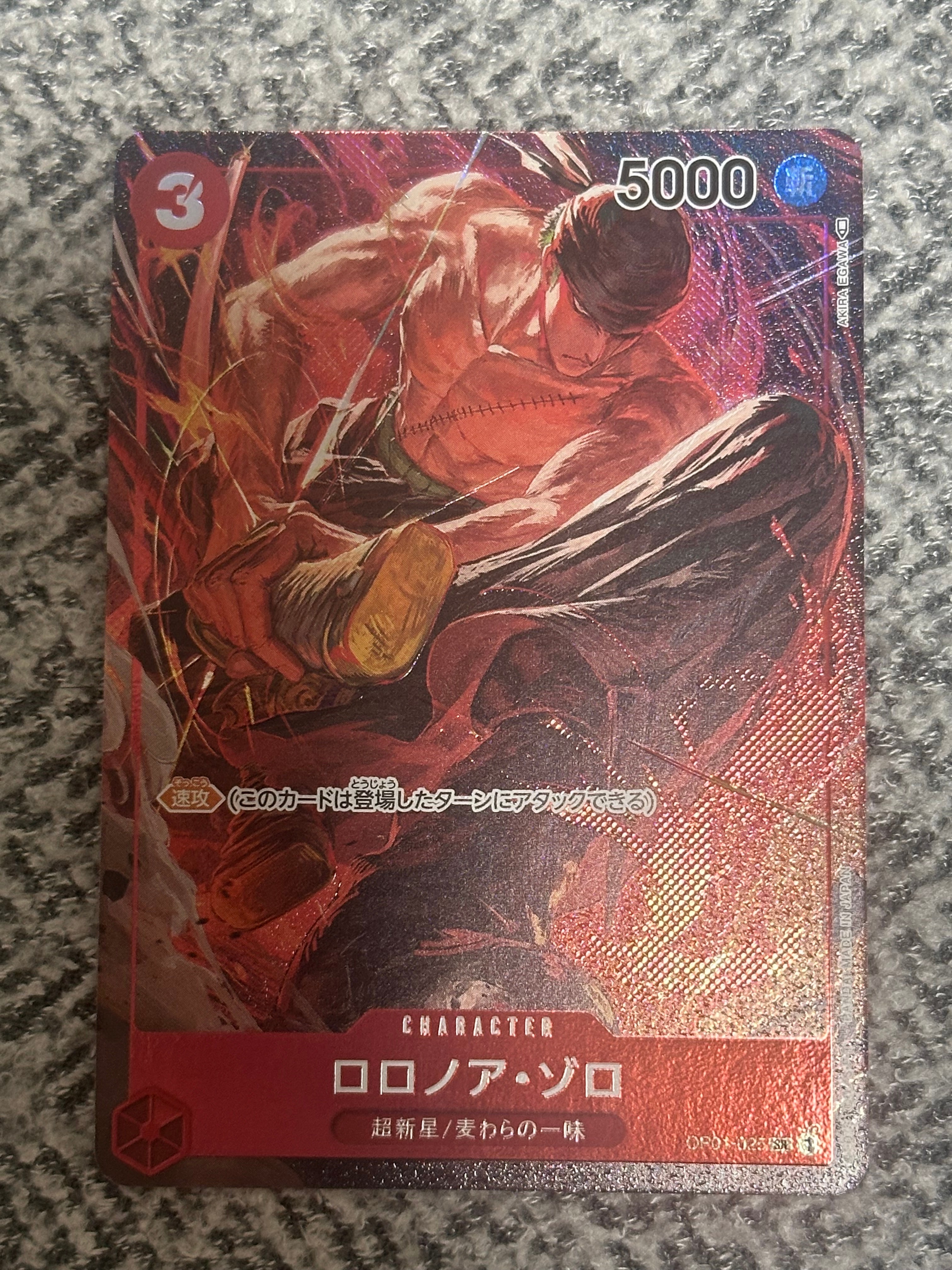 サンジ SR :優勝記念品 [OP10-005](プロモーションカード「フラッグ