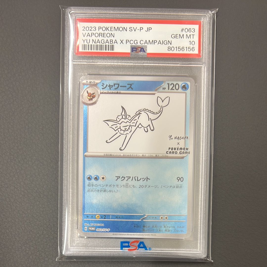 シャワーズ: プロモ [SV-P 063](「YU NAGABA×ポケモンカードゲーム」プロモーションカード「SV-P」)