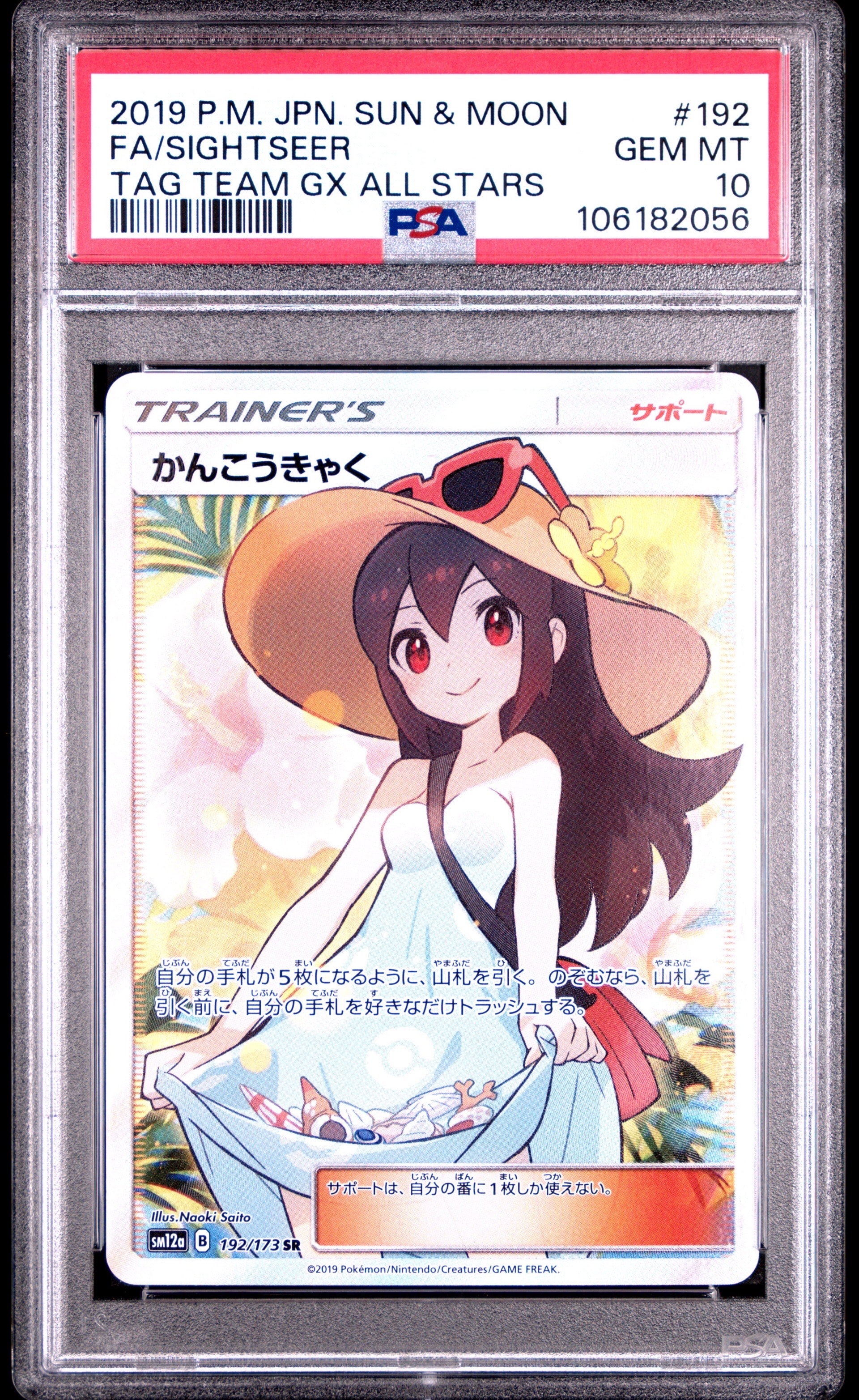 ふりそで SR [s11a 082/068](強化拡張パック『白熱のアルカナ』)の新品