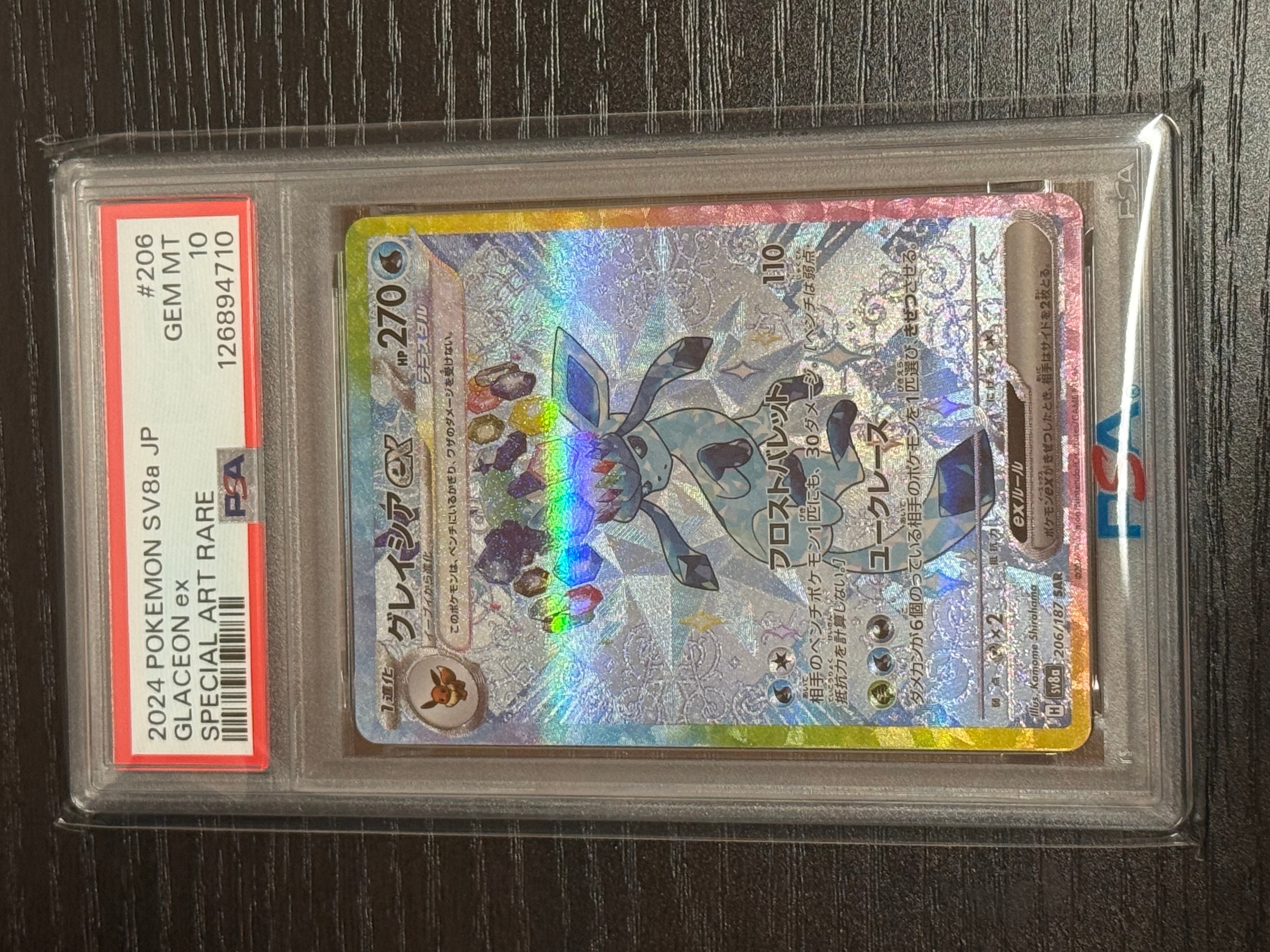 グレイシアex SAR [SV8a 206/187](ハイクラスパック「テラスタルフェスex」)