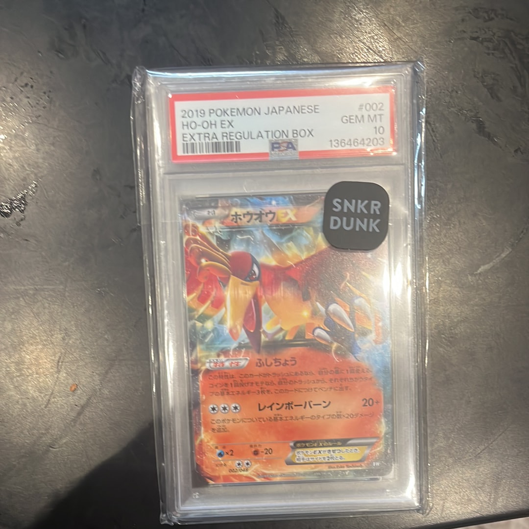 ホウオウEX [BW 002/048](XY / サン&ムーン「エクストラレギュレーションBOX」)