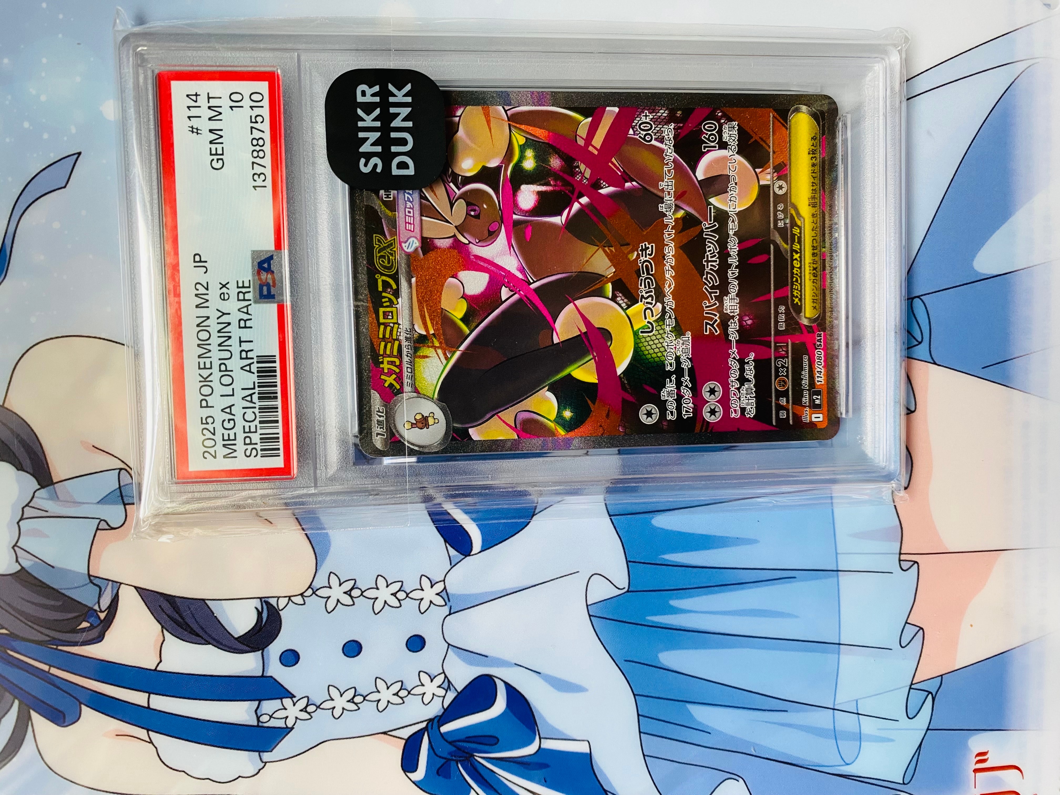 PSA10】メガミミロップex SAR [M2 114/080](拡張パック「インフェルノX