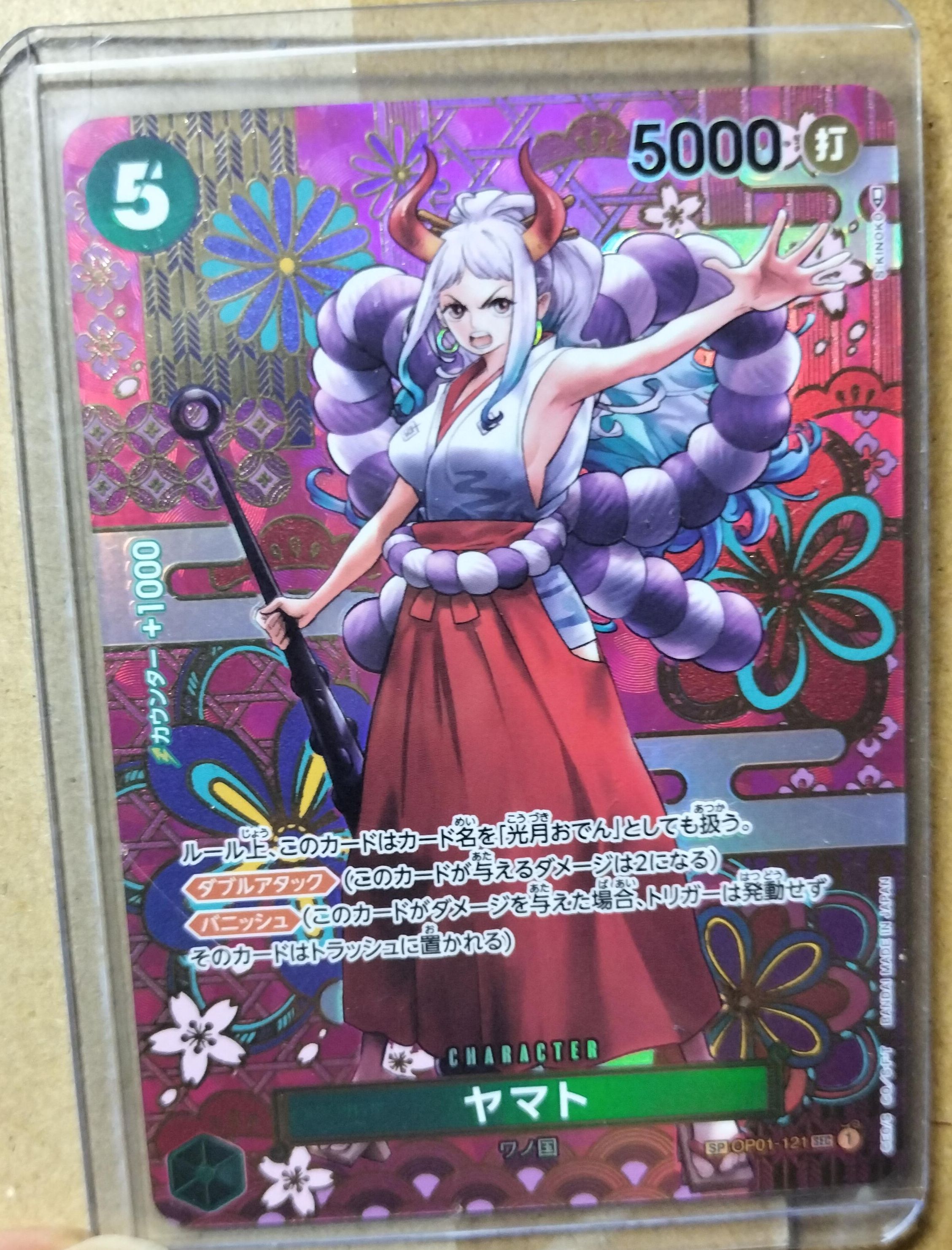 ヤマト SEC-SPC [OP01-121] (ブースターパック 新時代の主役)