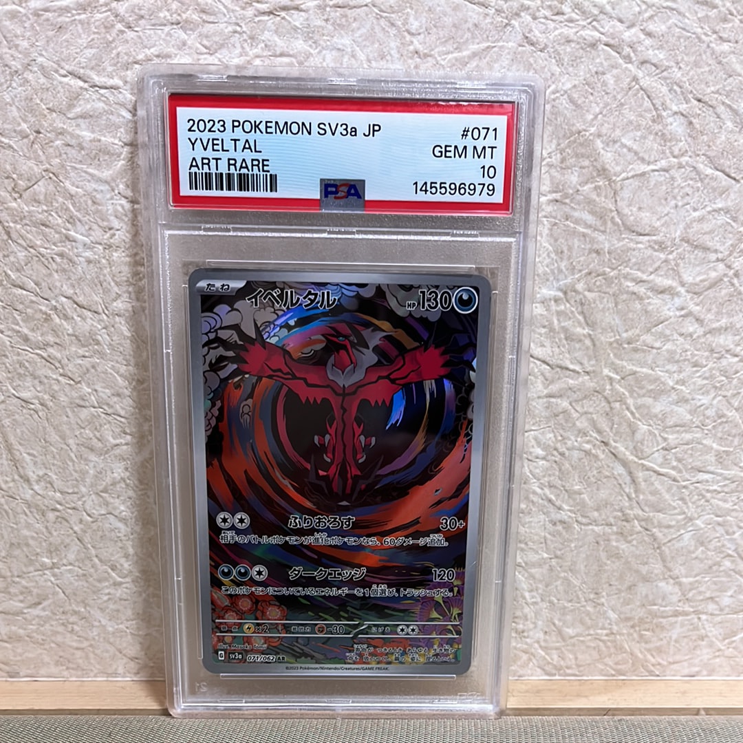 Yveltal AR[SV3a 071/062](Enhanced Expansion Pack "Raging Surf")