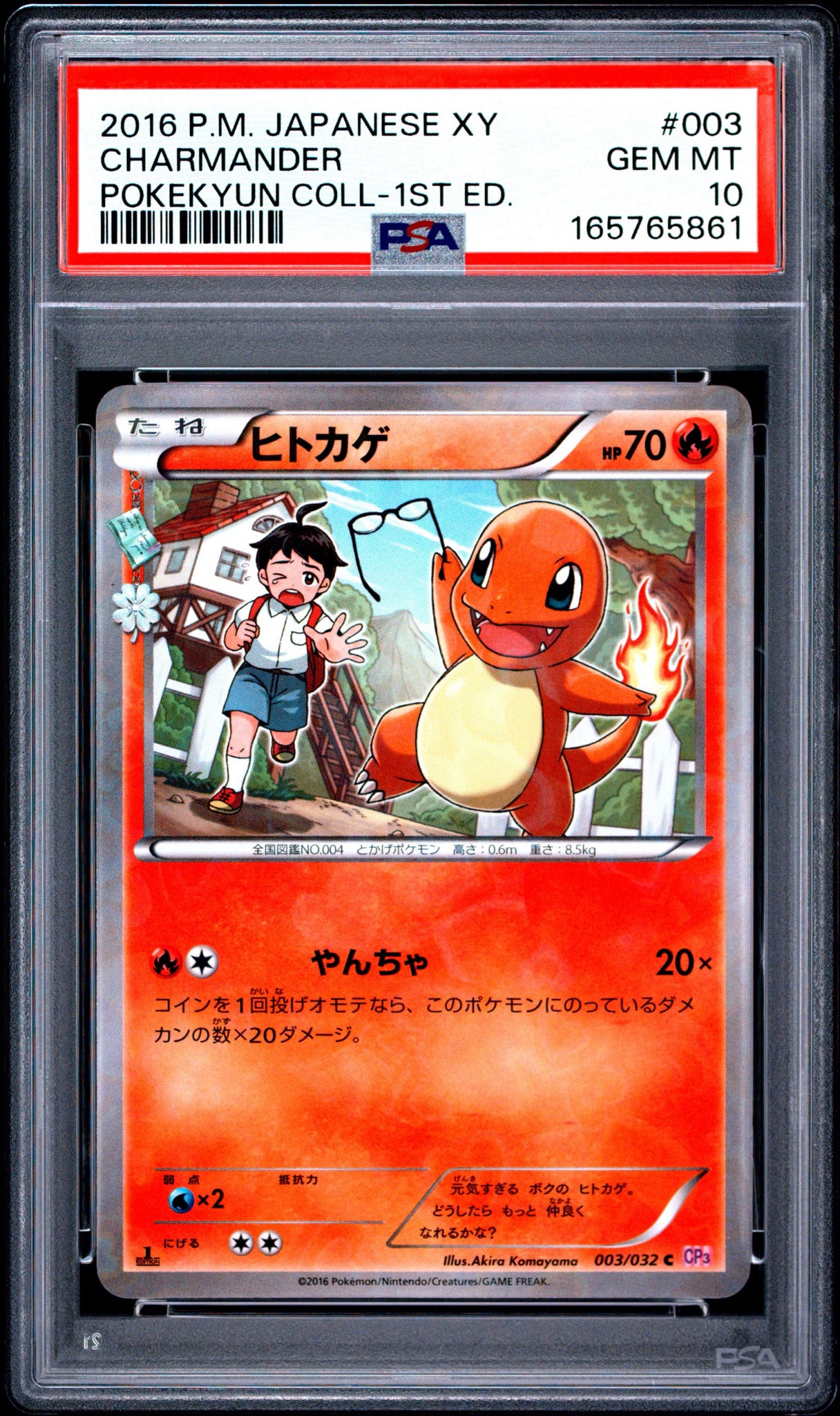 ヒトカゲ C :1ED [CP3 003/032](コンセプトパック「ポケキュン