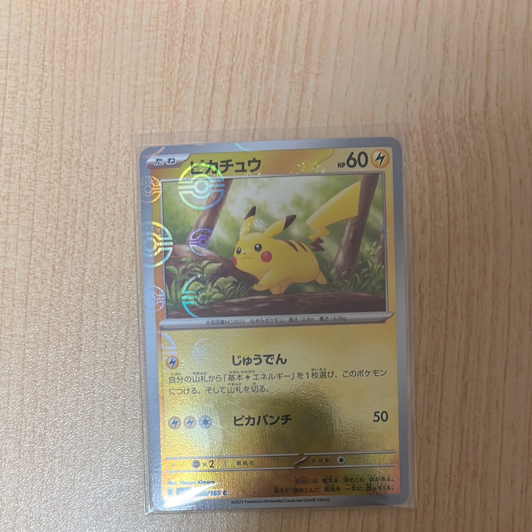 ピカチュウ C: モンスターボールミラー[SV2a 025/165](強化拡張パック「ポケモンカード151」)