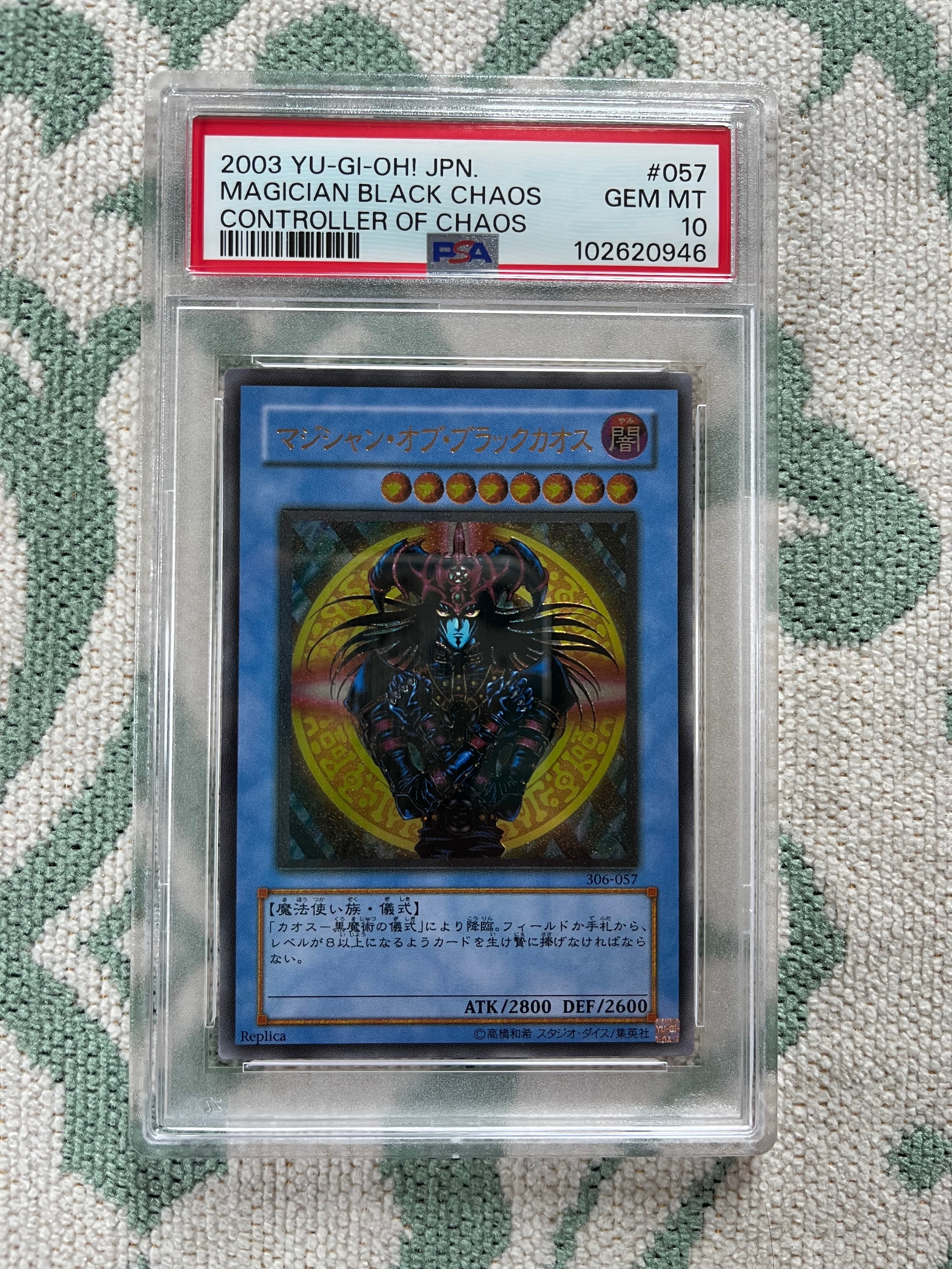マジシャン・オブ・ブラックカオス UL[306-057](混沌を制す者)通販