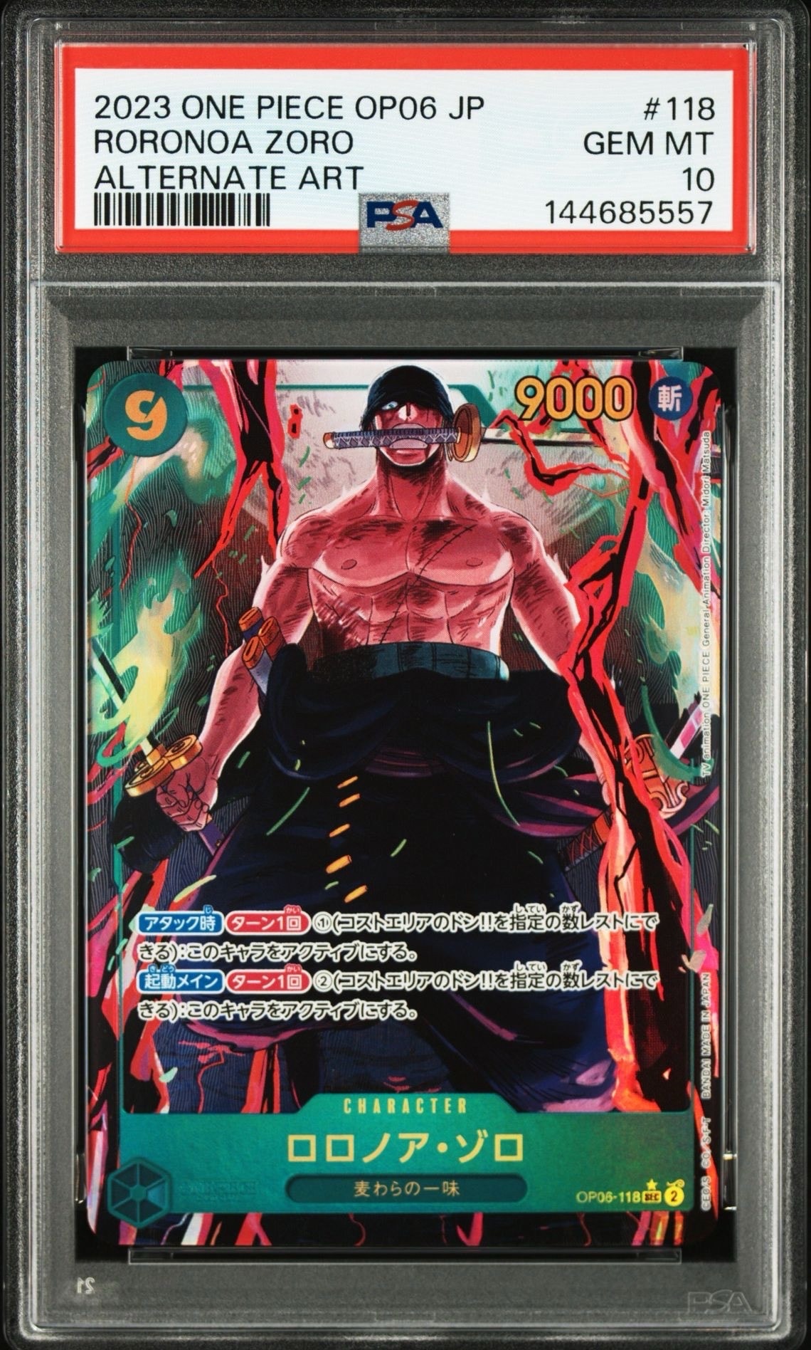 PSA10】ロロノア・ゾロ SEC-P [OP06-118] (ブースターパック 双璧の