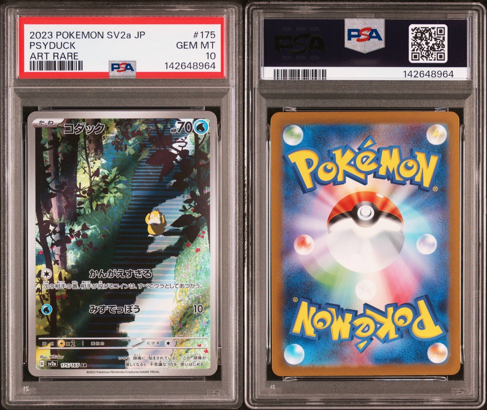 コダック AR[SV2a 175/165](強化拡張パック「ポケモンカード151」)