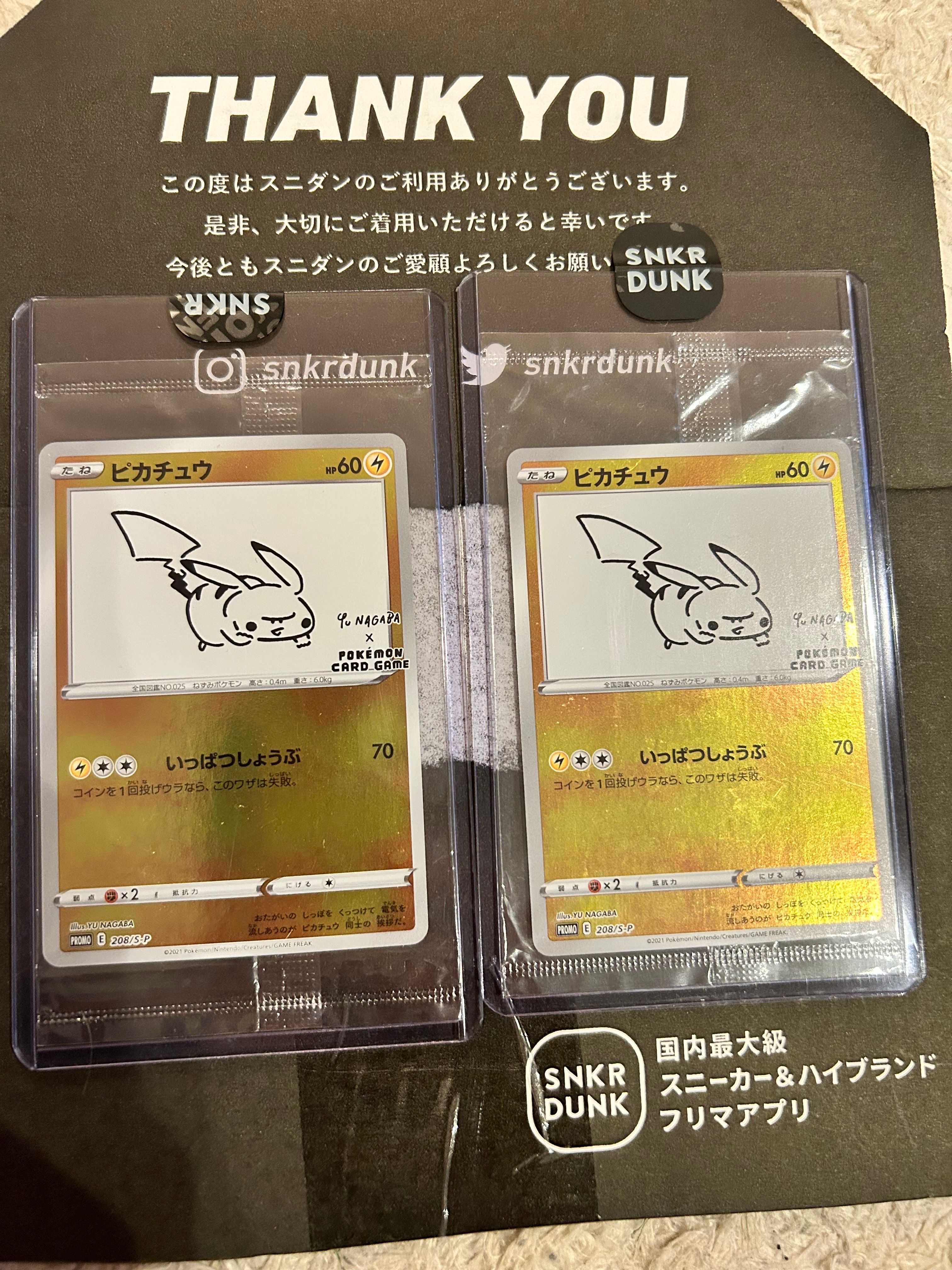 ピカチュウ:プロモ [S-P 208](「YU NAGABA×ポケモンカードゲーム」プロモーションカード「S-P」)